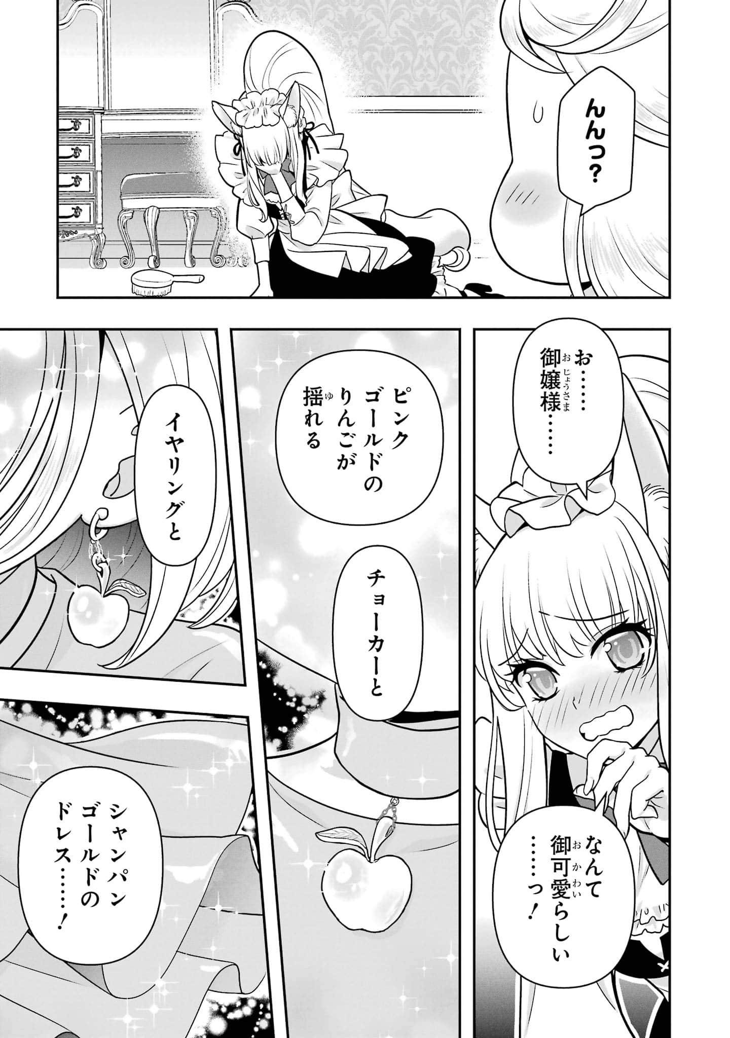 第 74 页