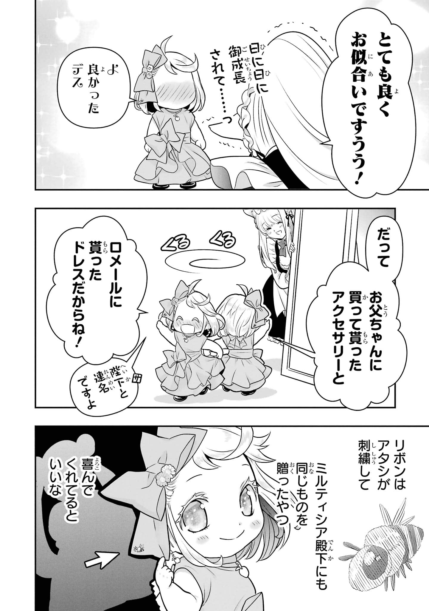第 75 页