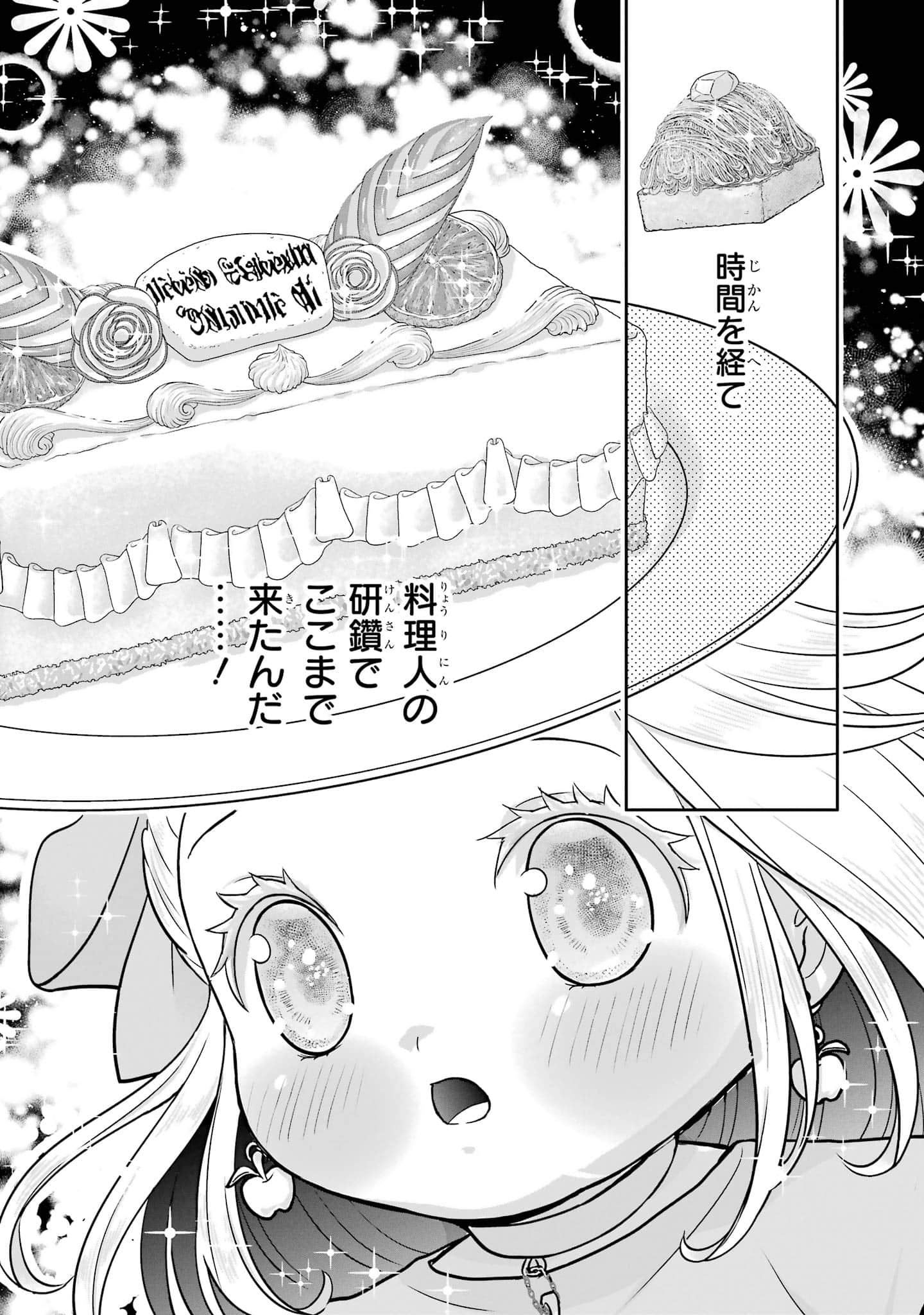第 80 页