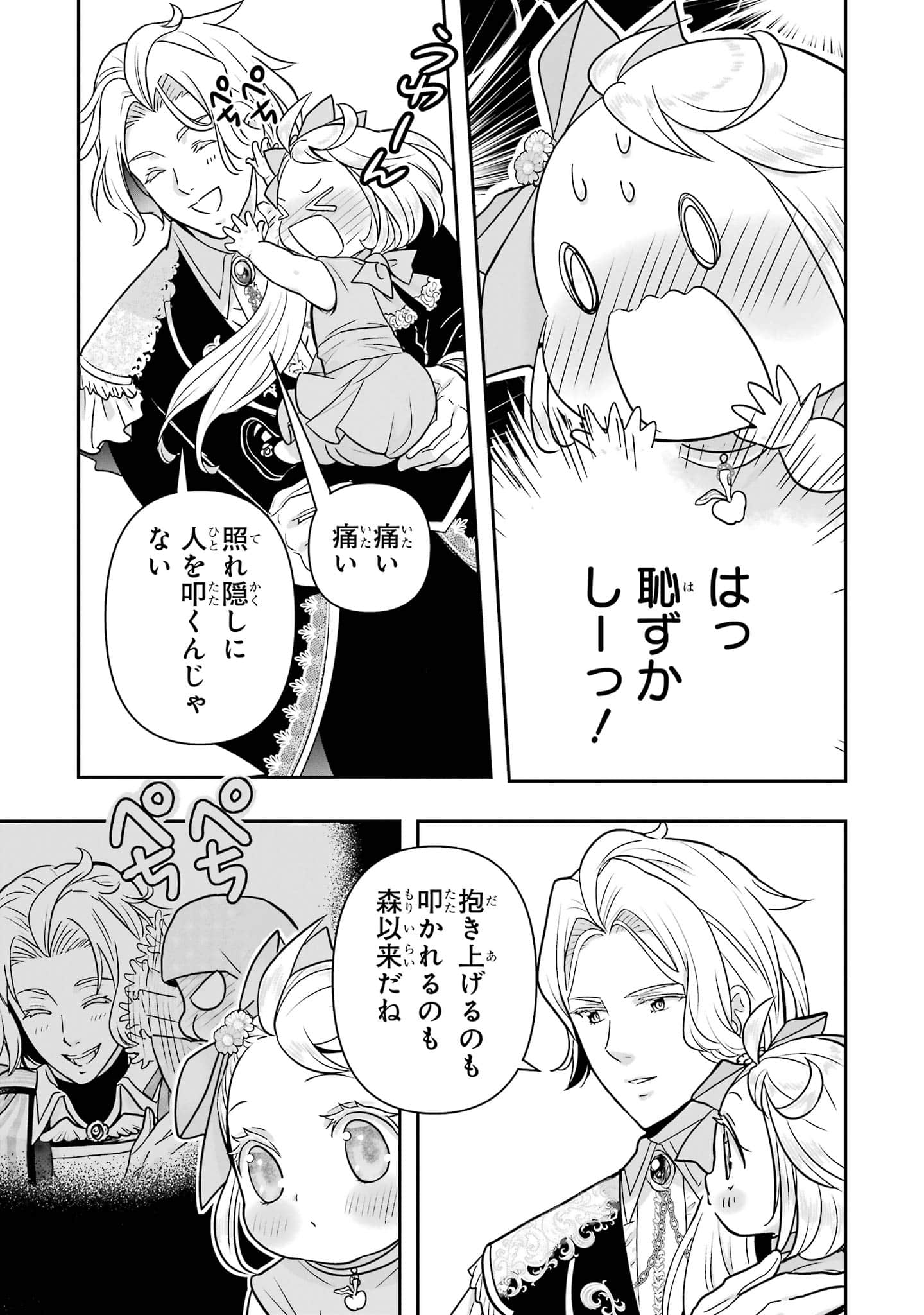 第 88 页