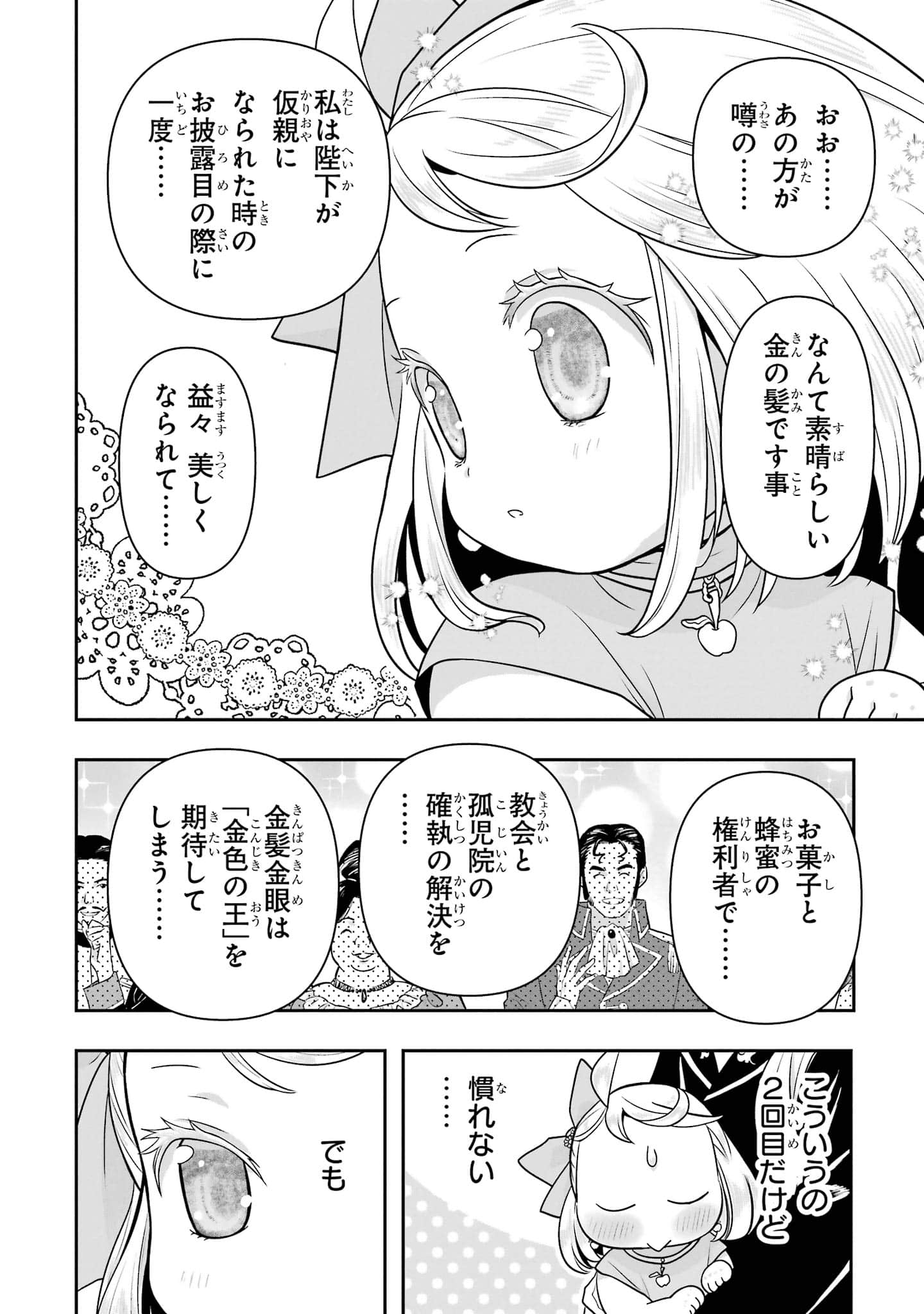 第 103 页
