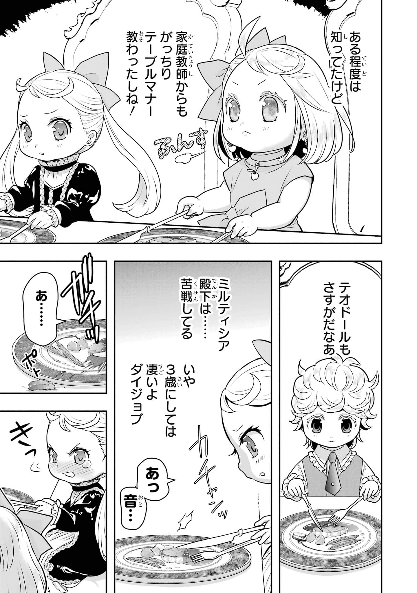 第 108 页