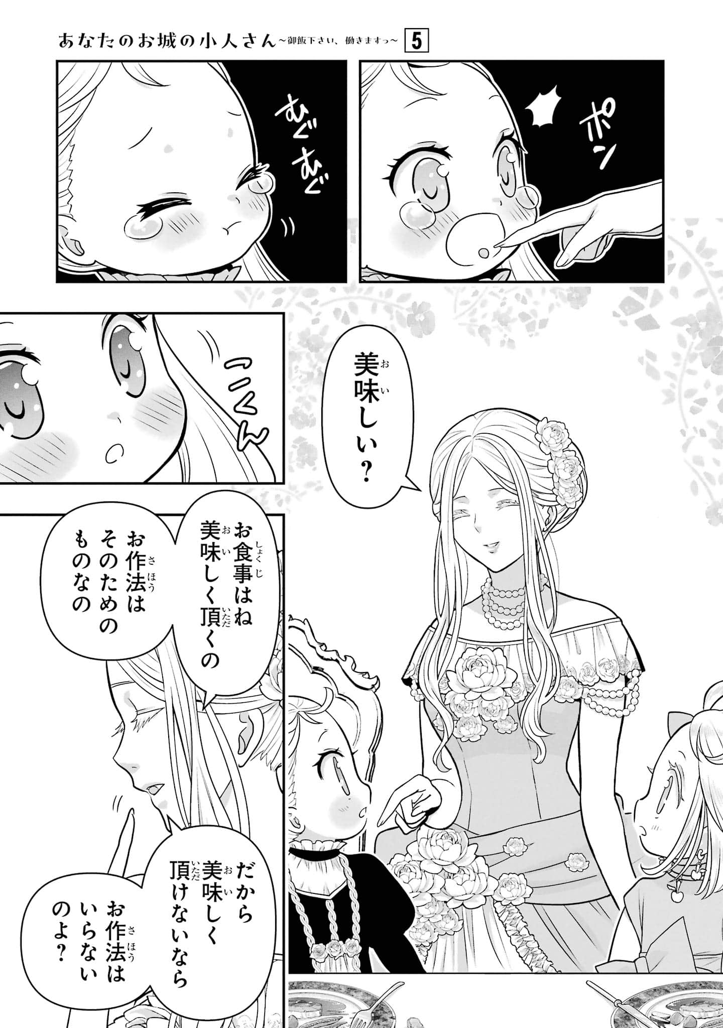 第 110 页