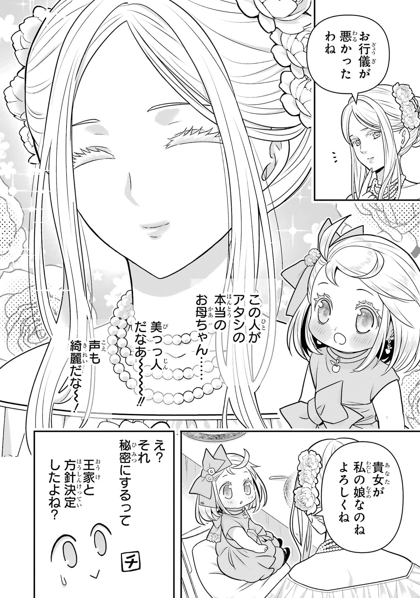 第 111 页