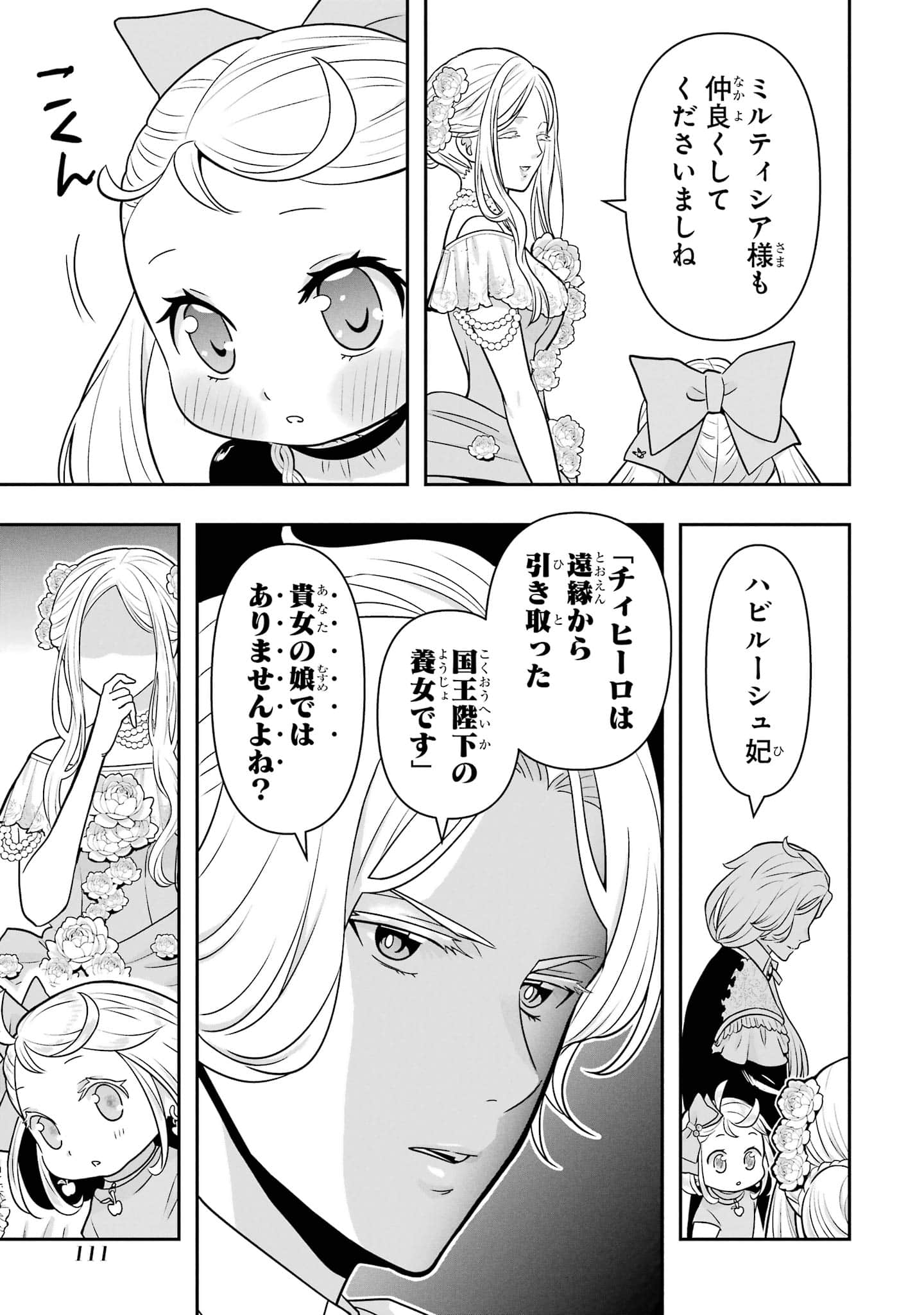 第 112 页