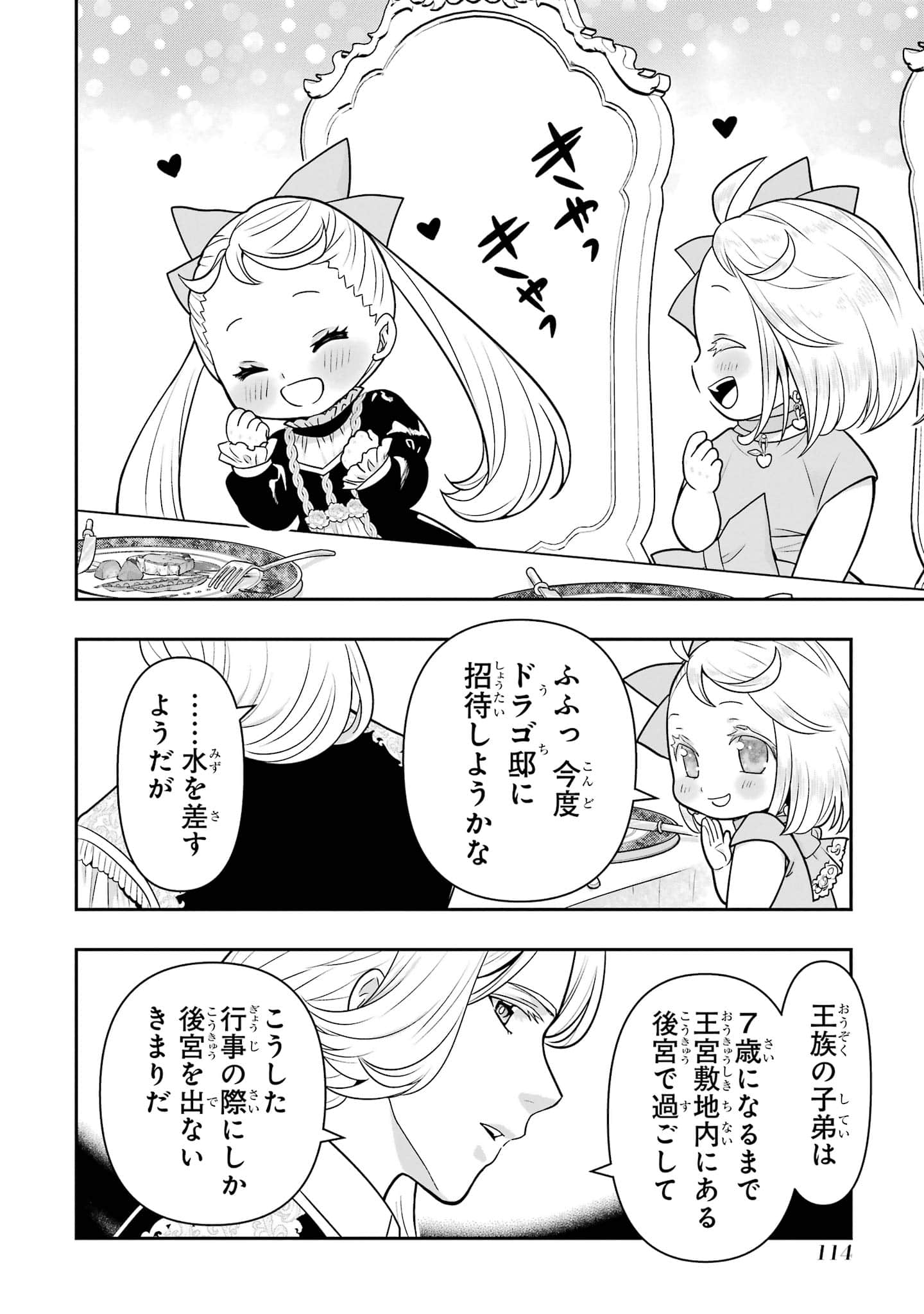 第 115 页
