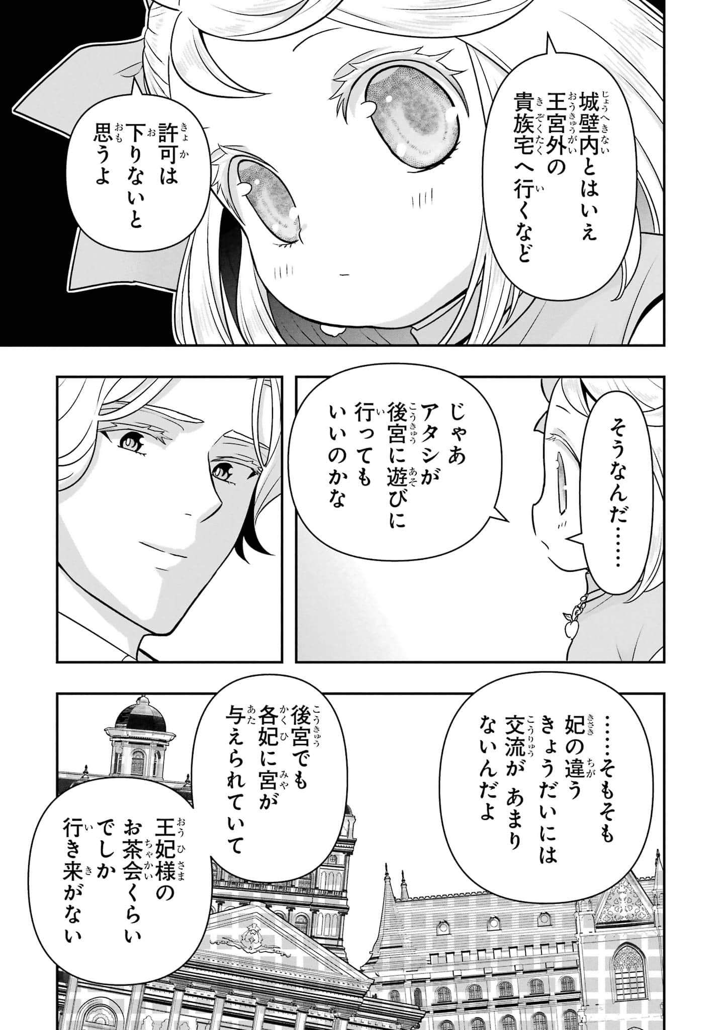 第 116 页