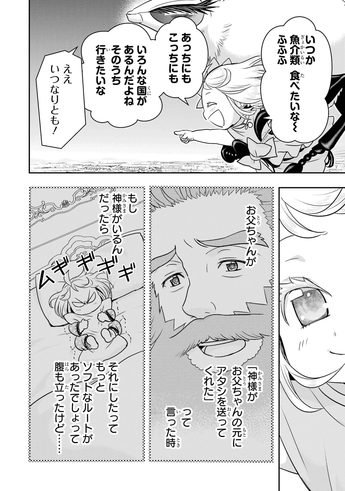 第 133 页