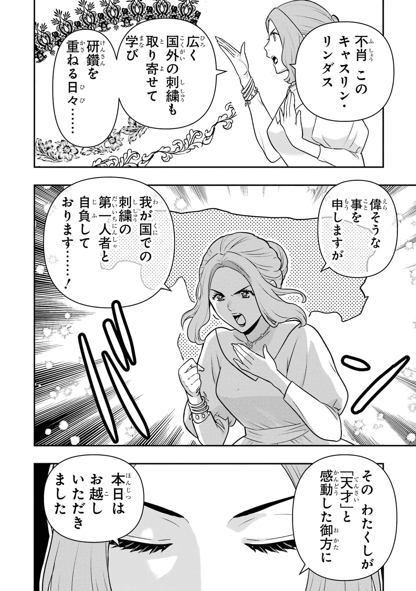 第 139 页