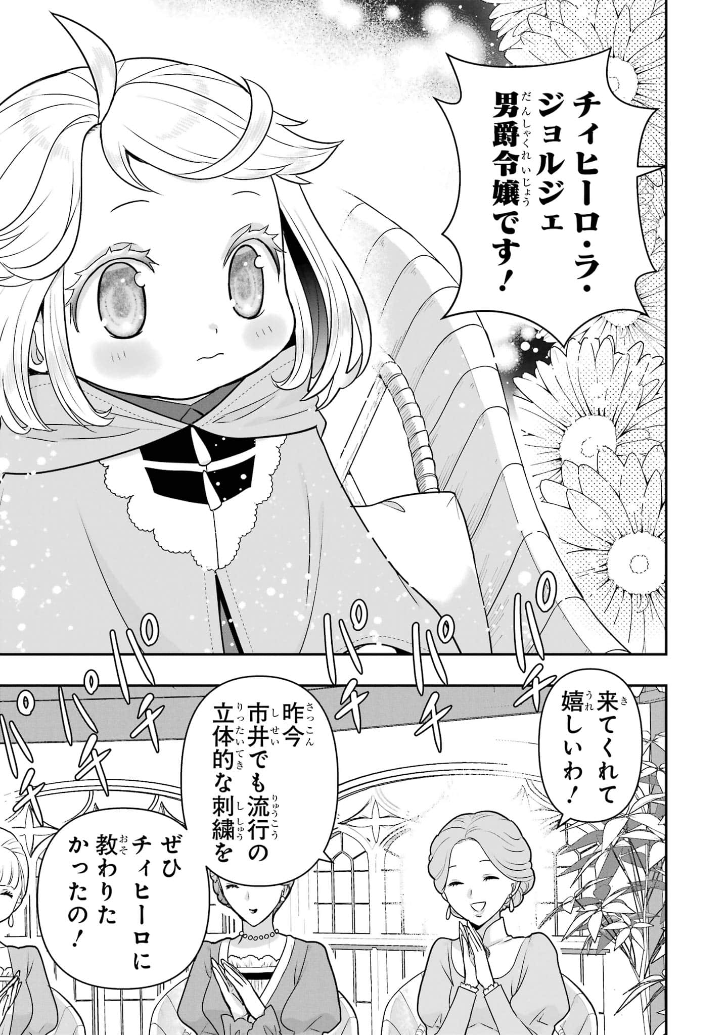 第 140 页