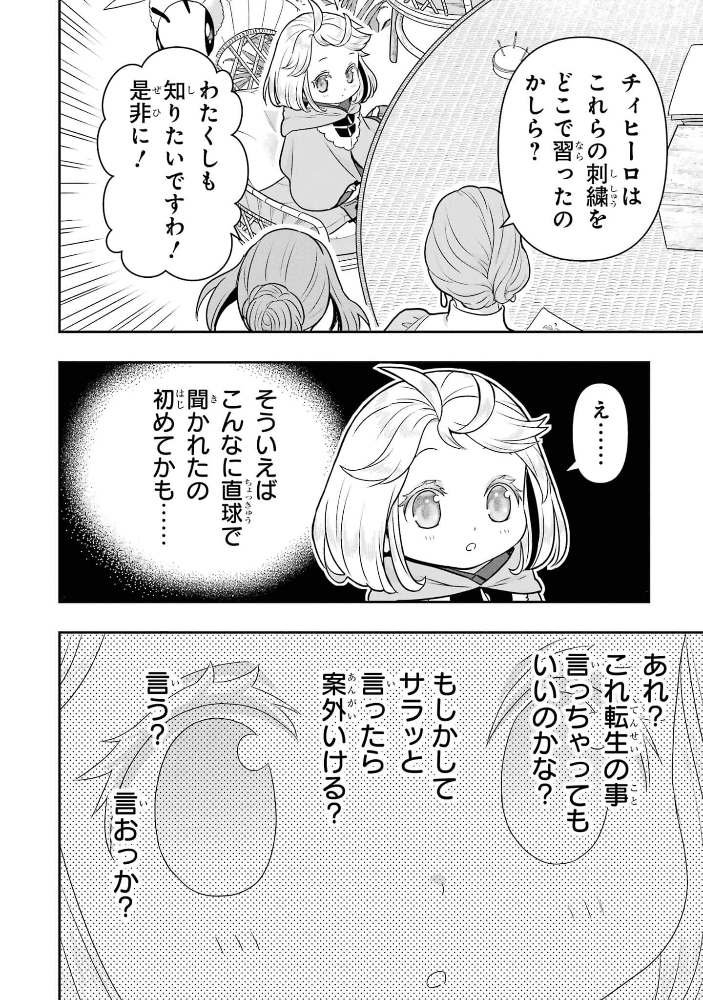 第 147 页
