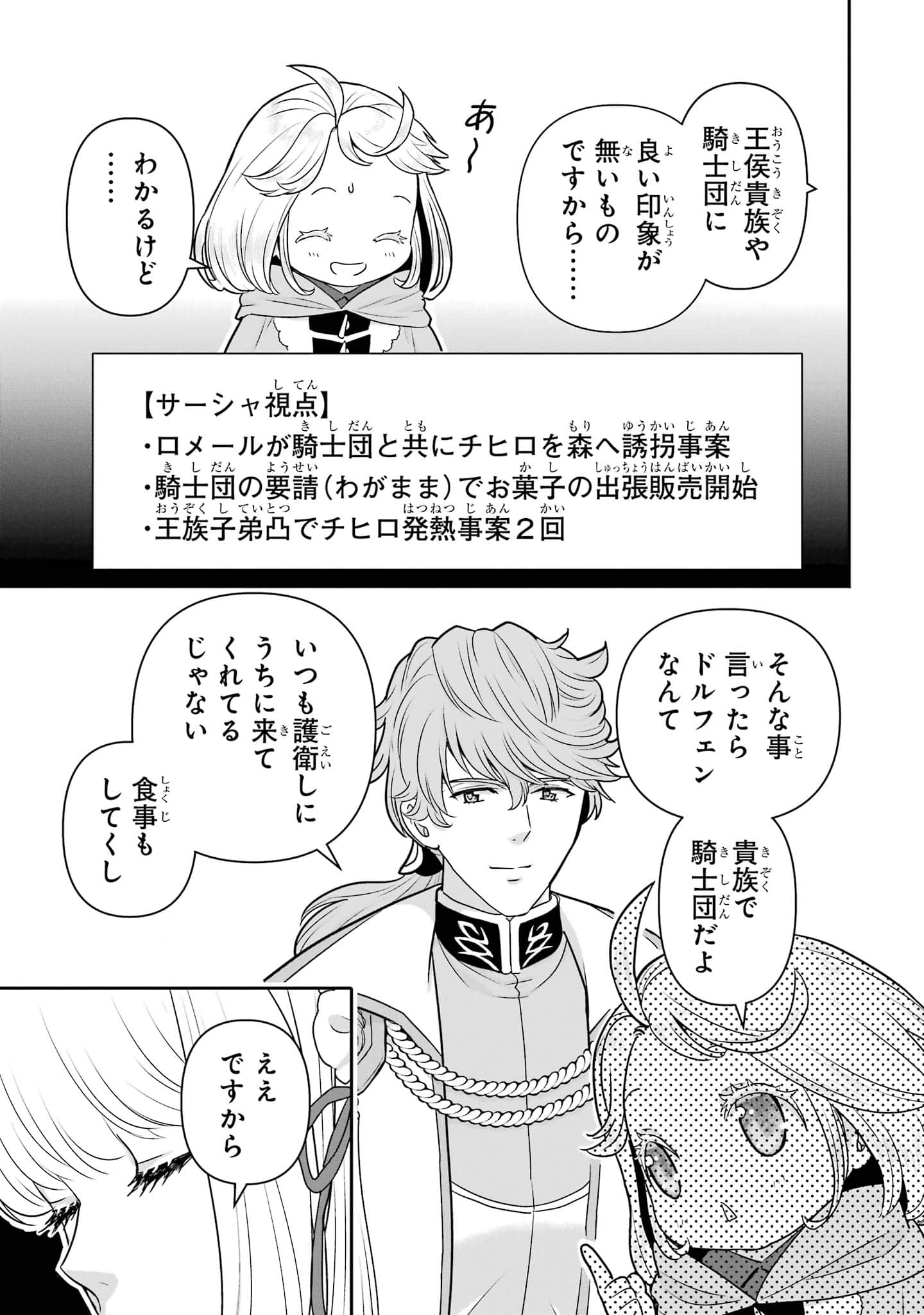 第 156 页