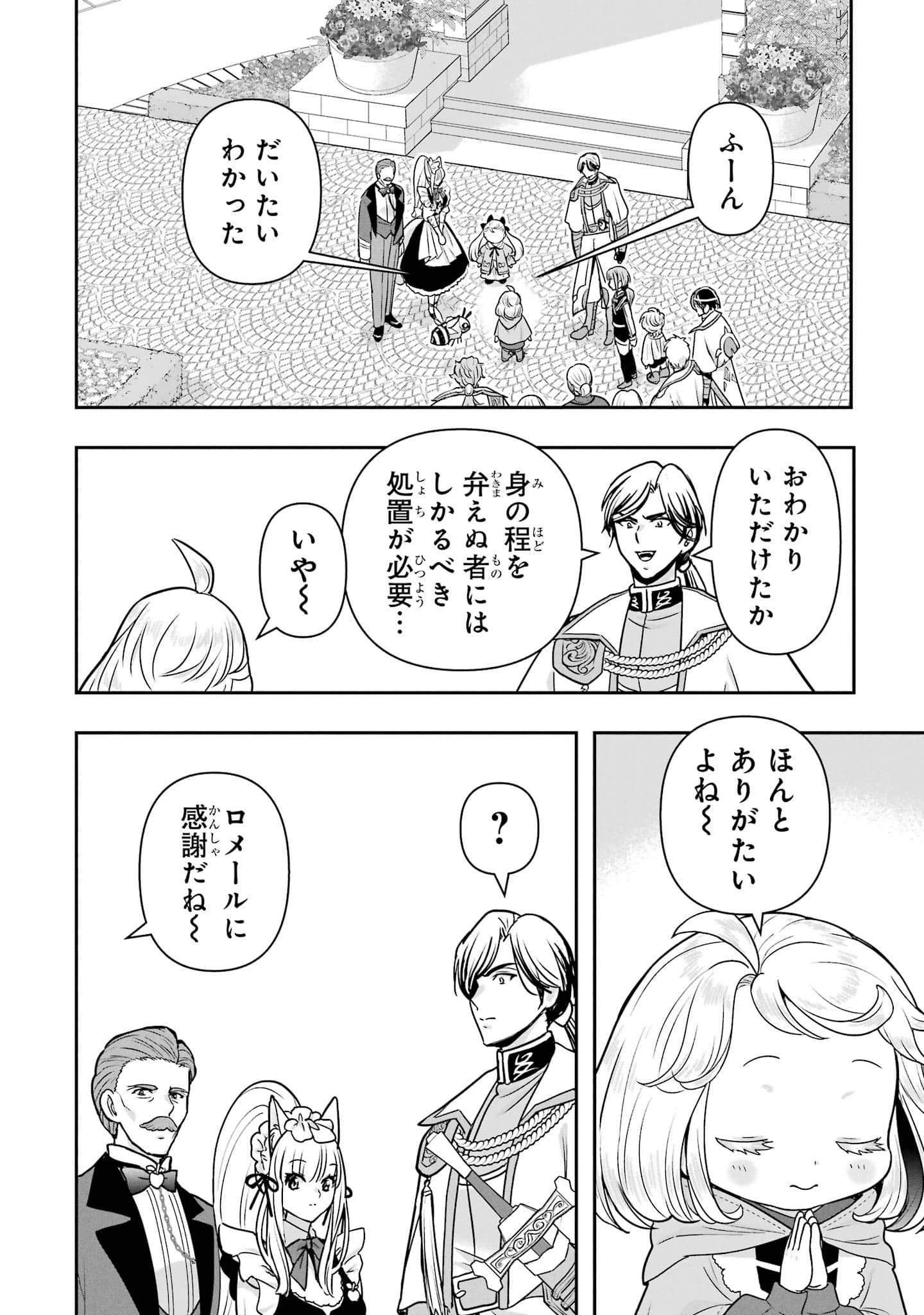 第 175 页