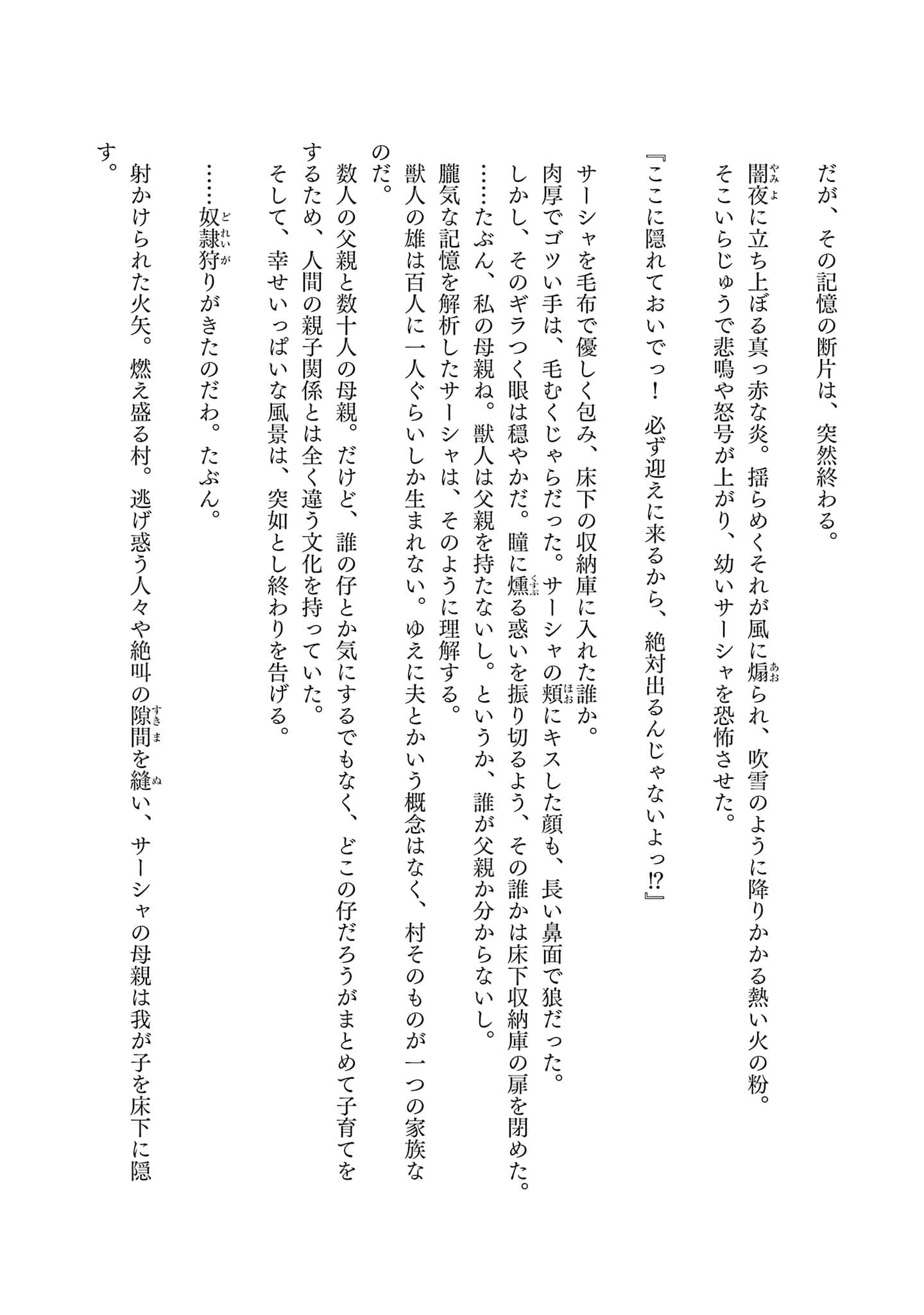 第 193 页