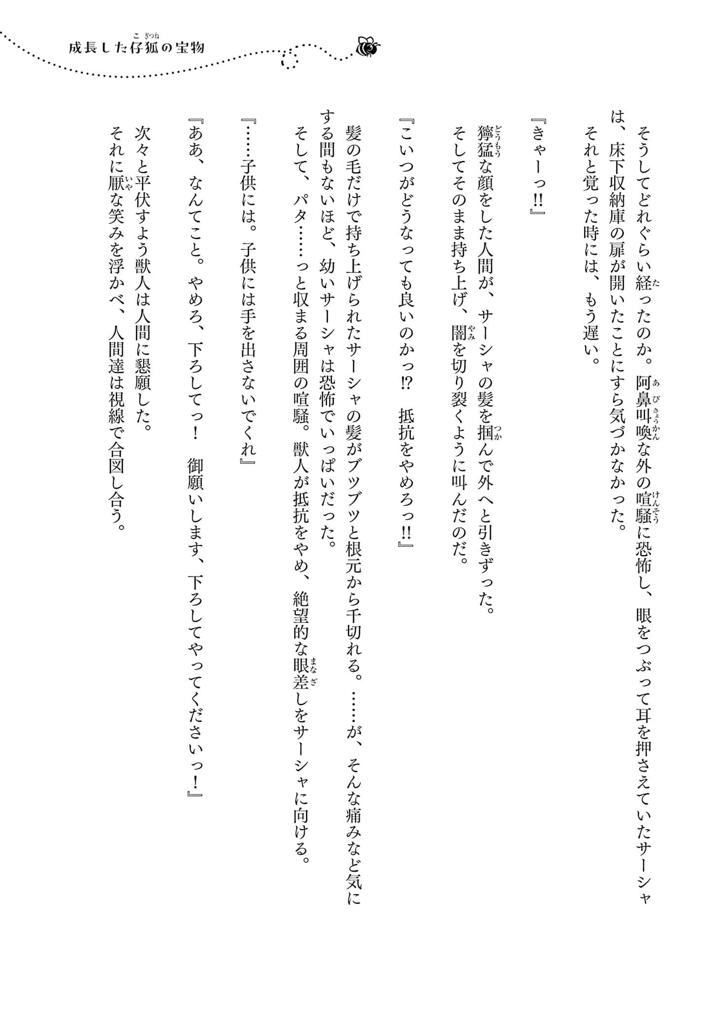 第 194 页