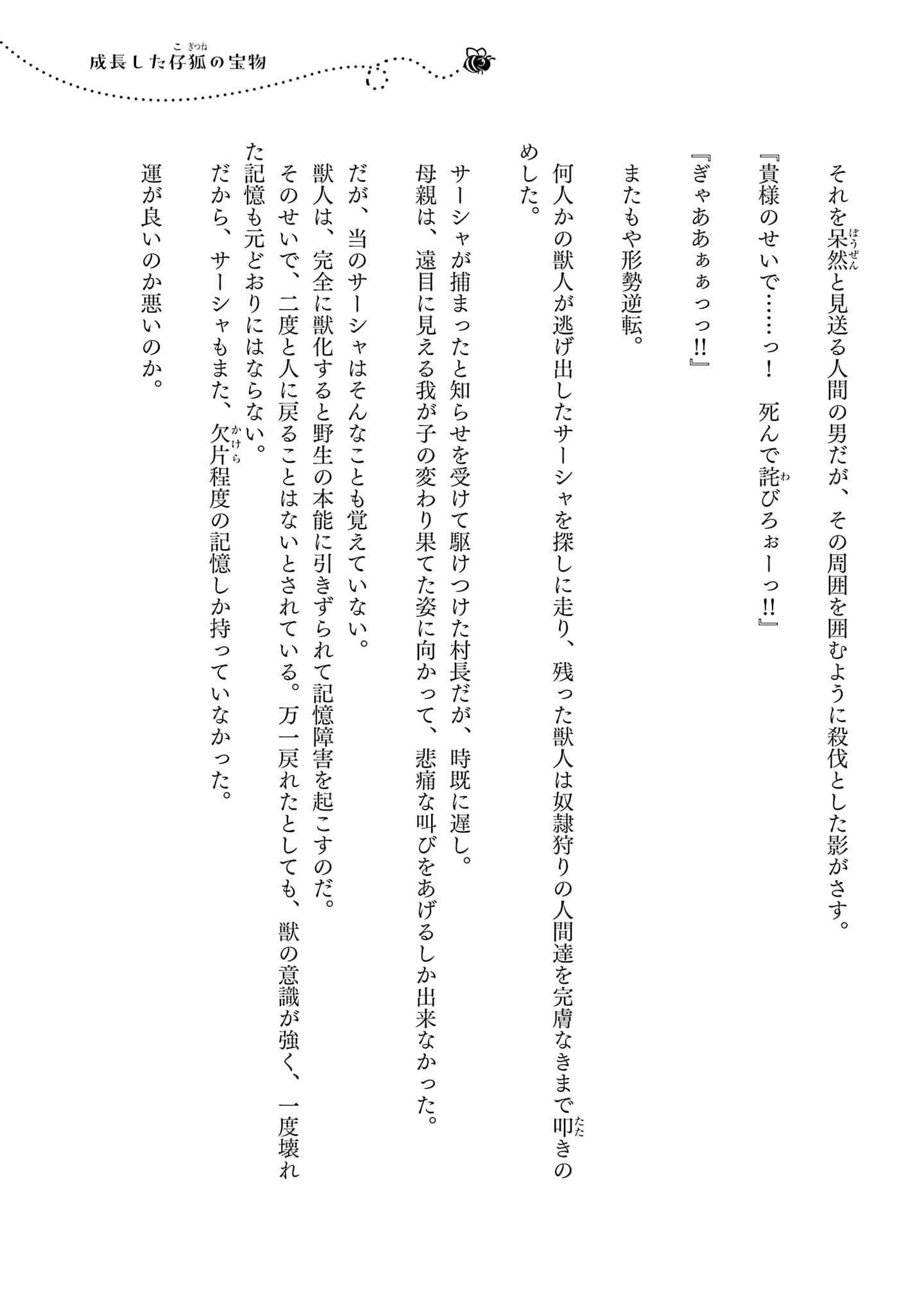 第 196 页