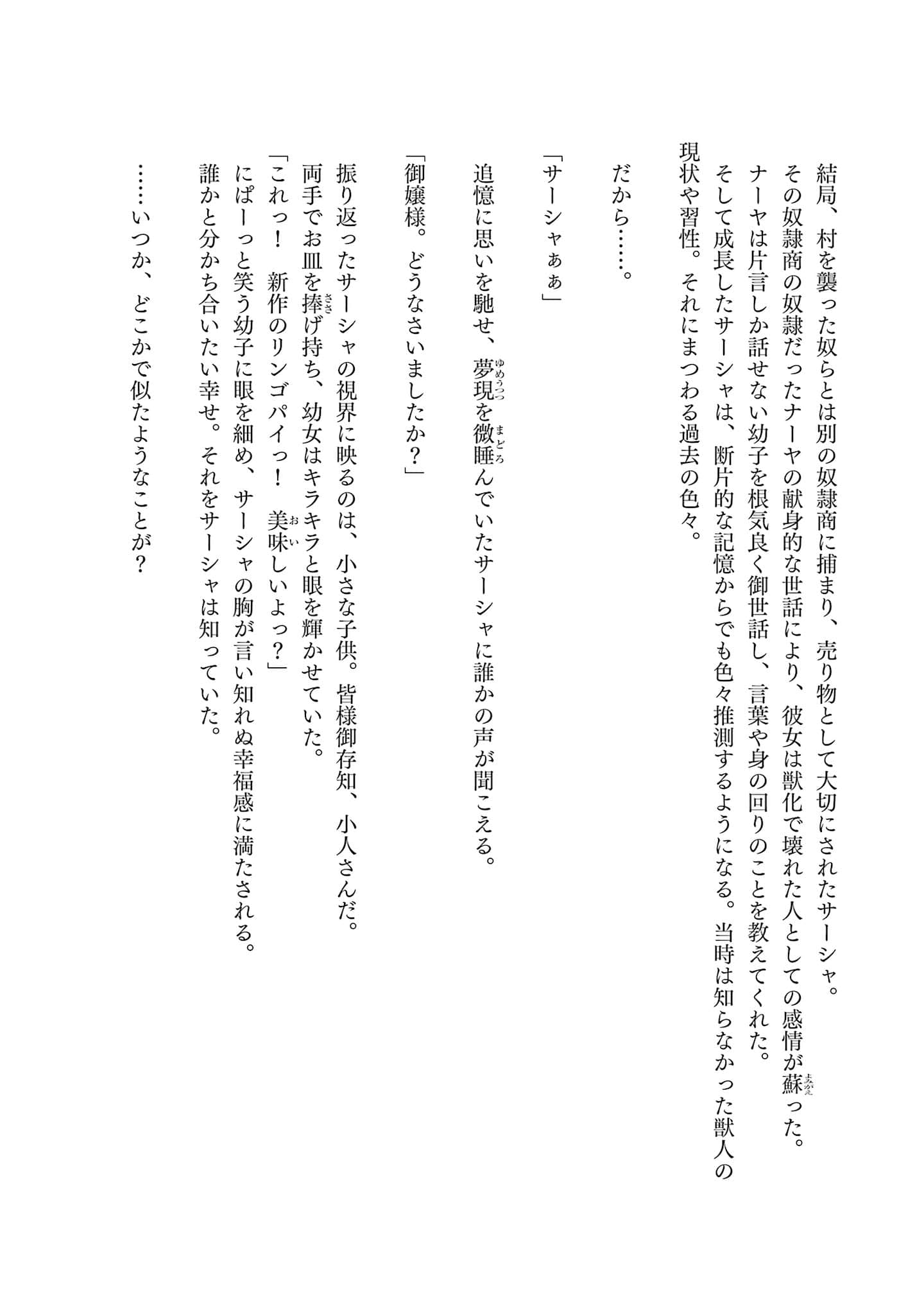 第 197 页
