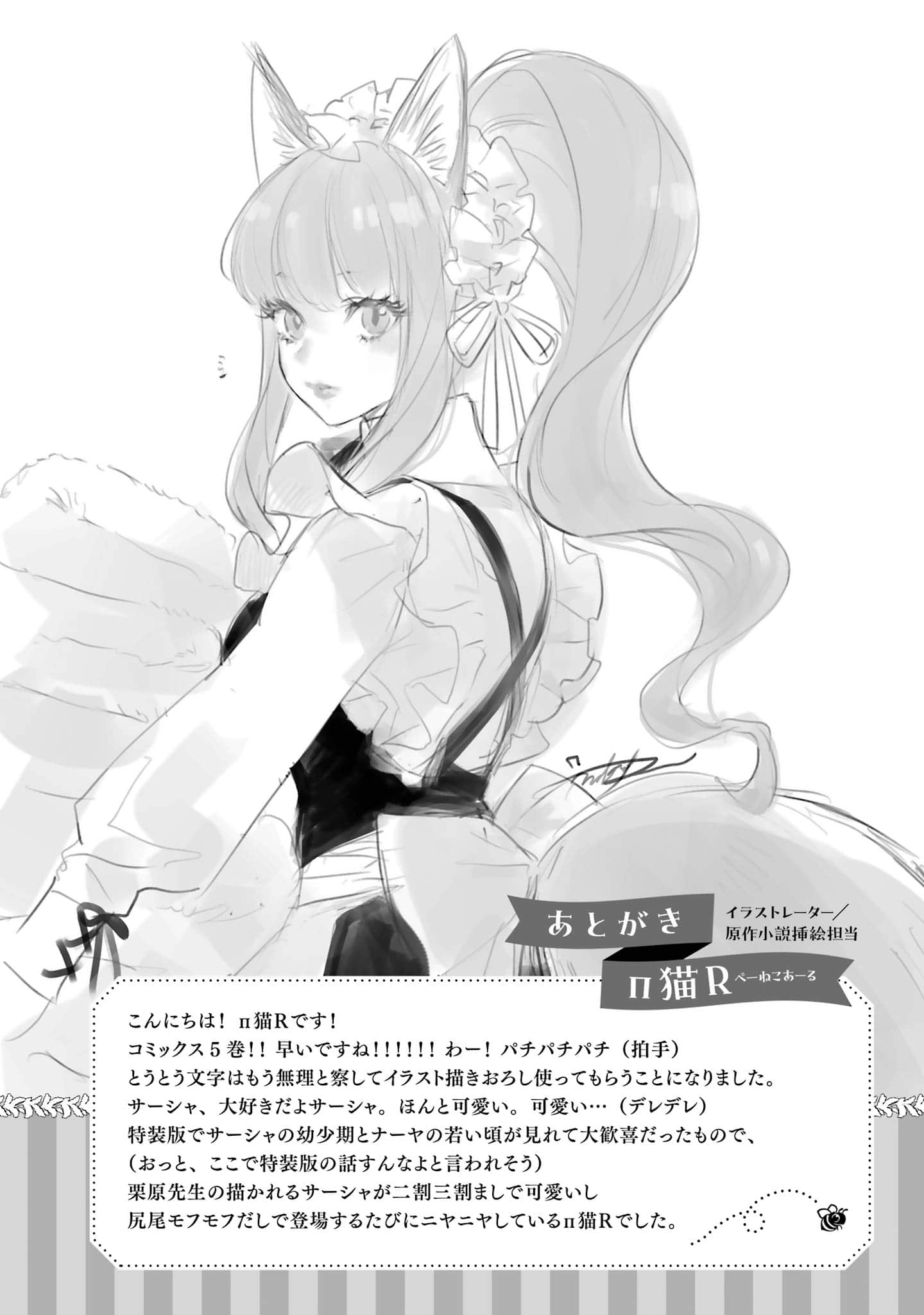 第 201 页