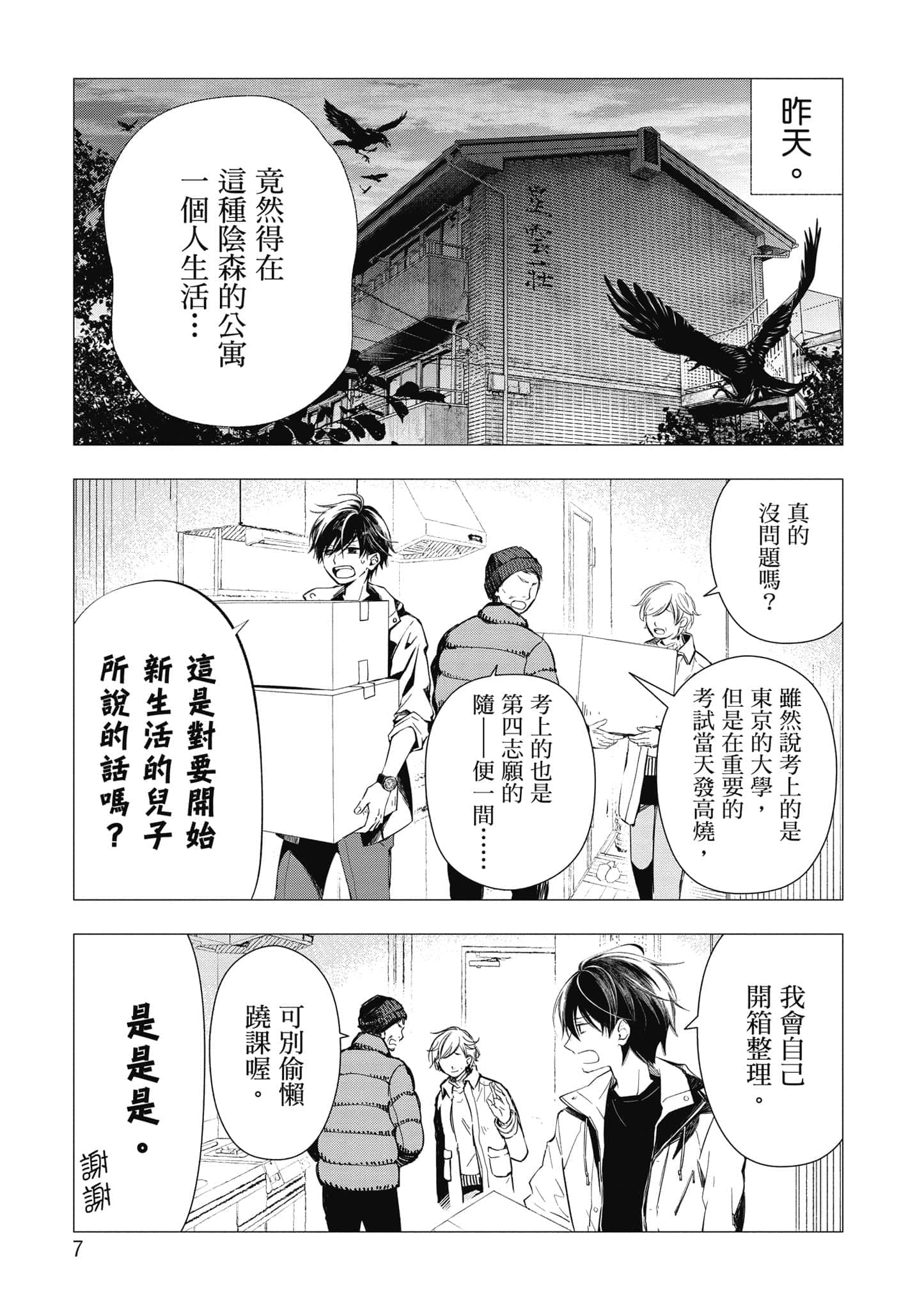 第 8 页