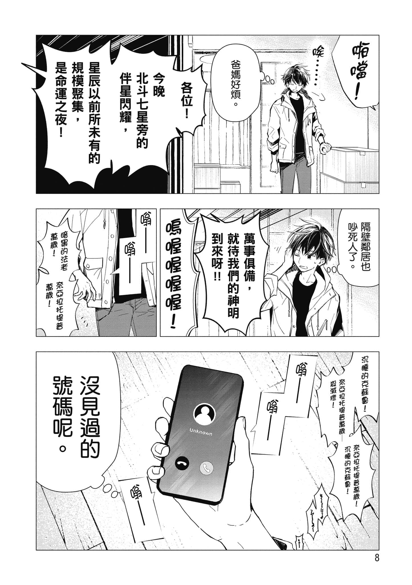 第 9 页