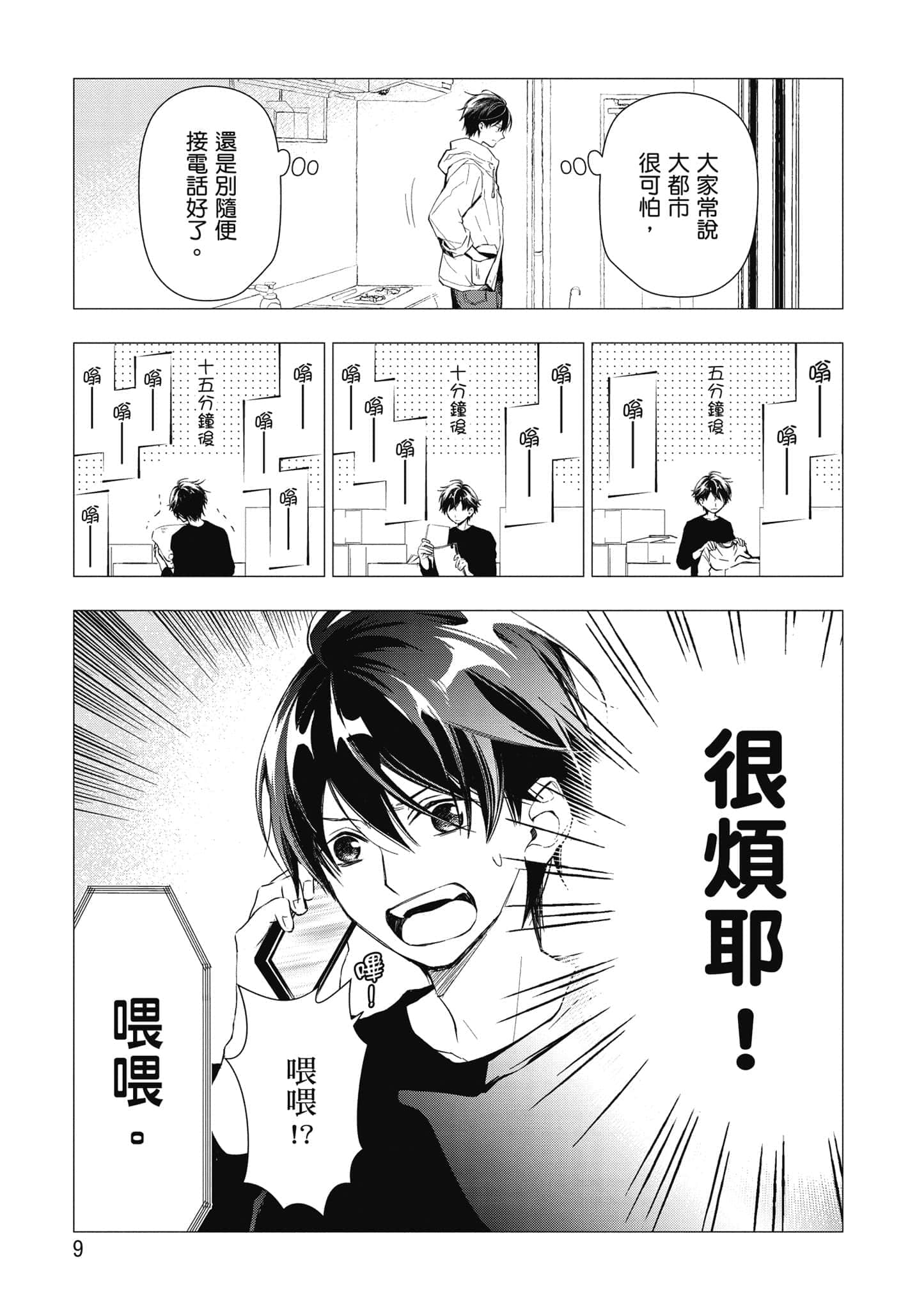 第 10 页
