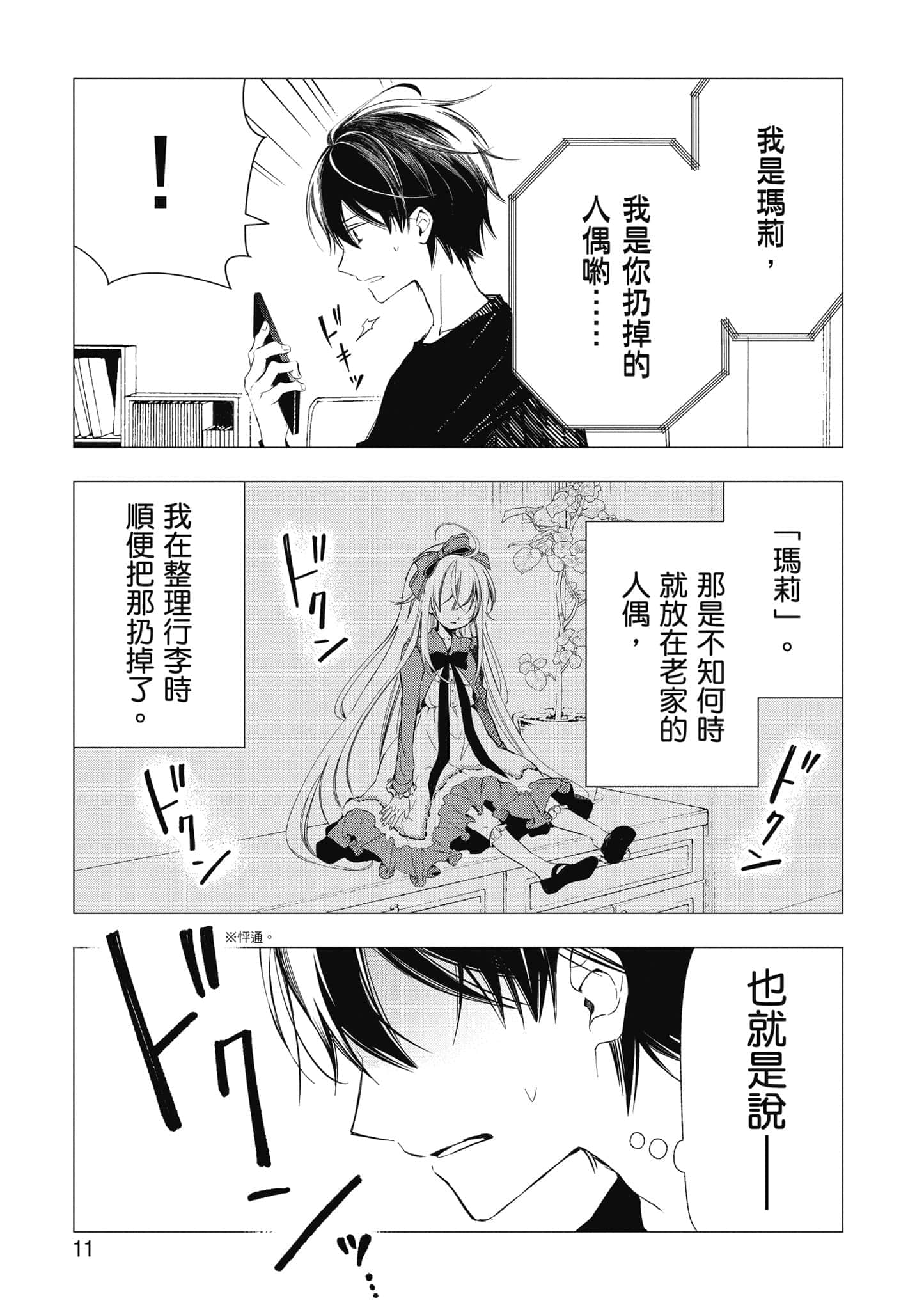 第 12 页