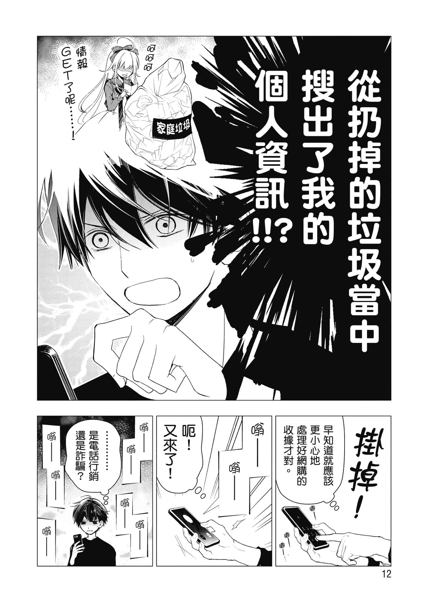 第 13 页