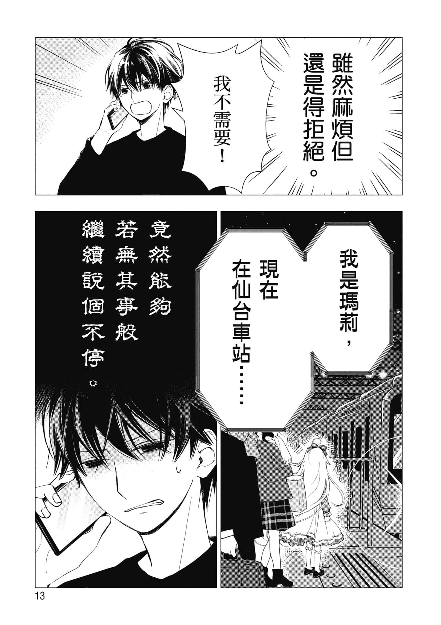 第 14 页
