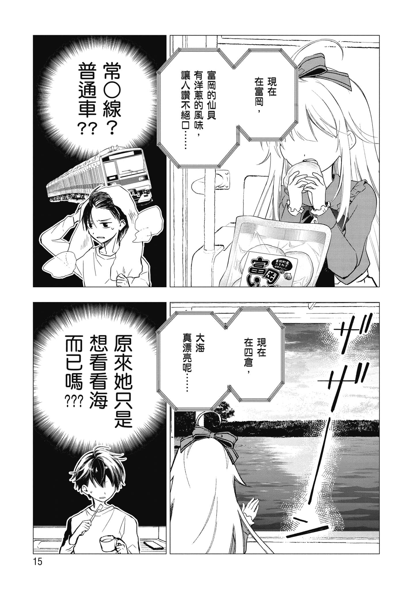 第 16 页