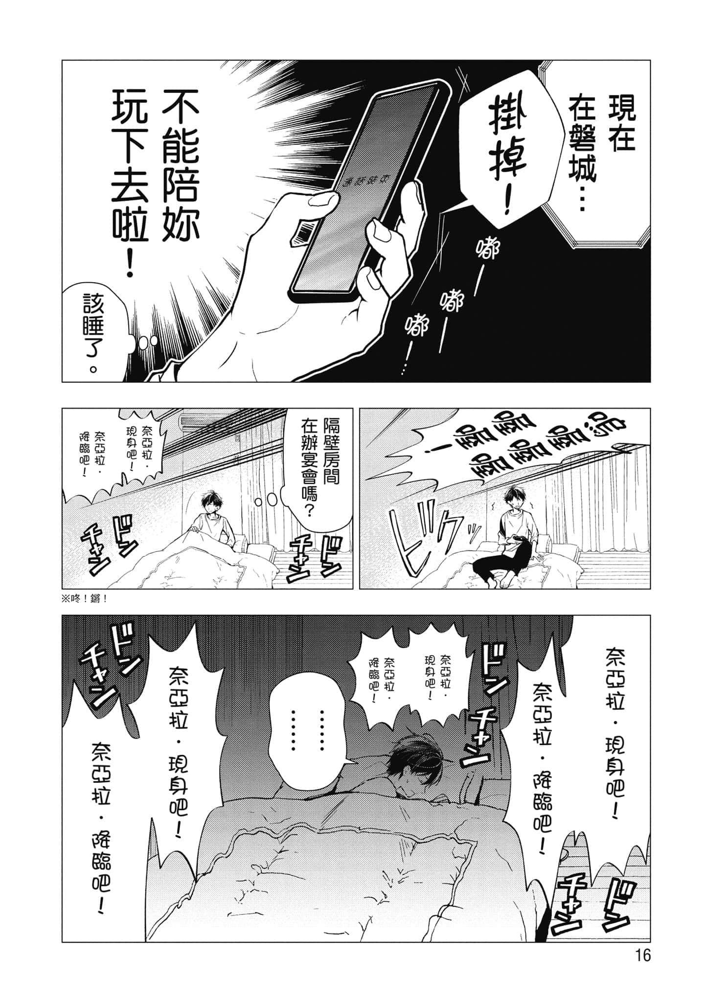 第 17 页