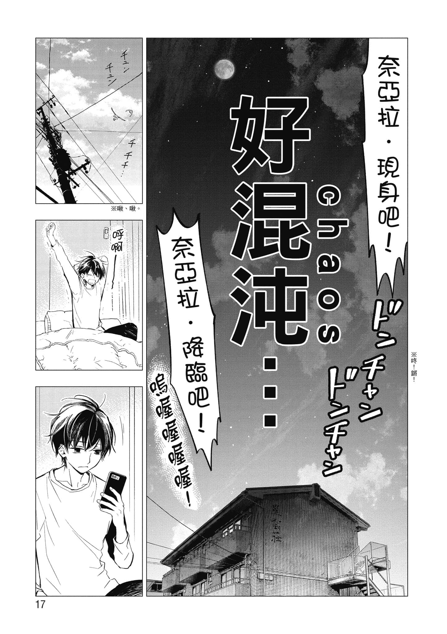 第 18 页