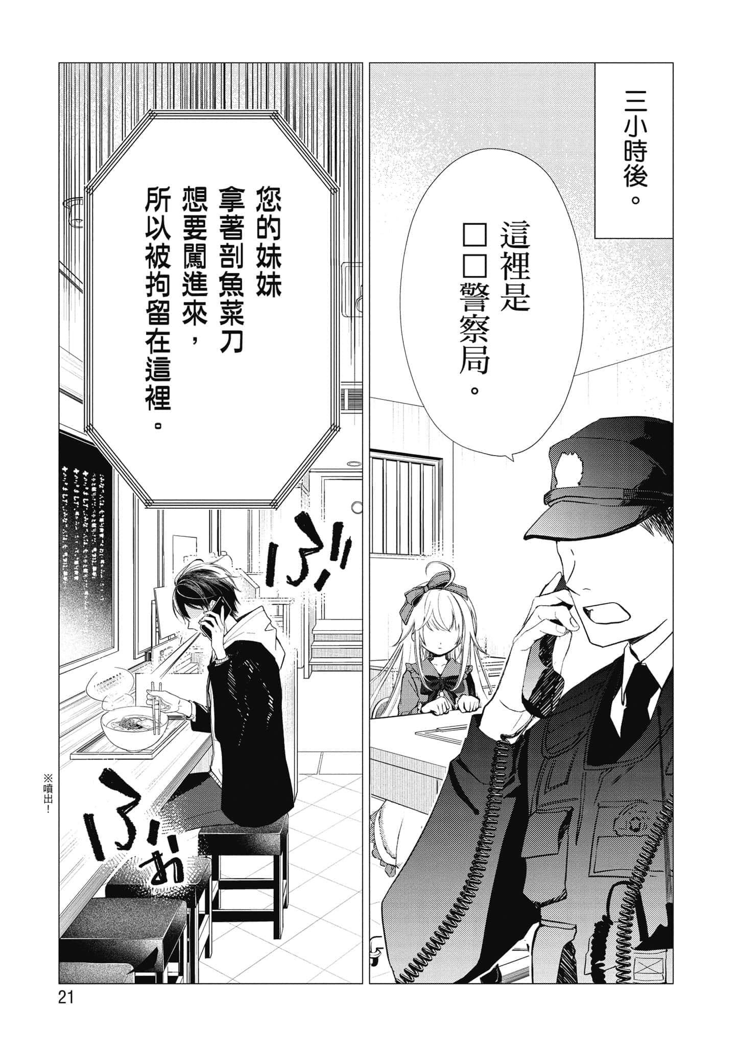 第 22 页