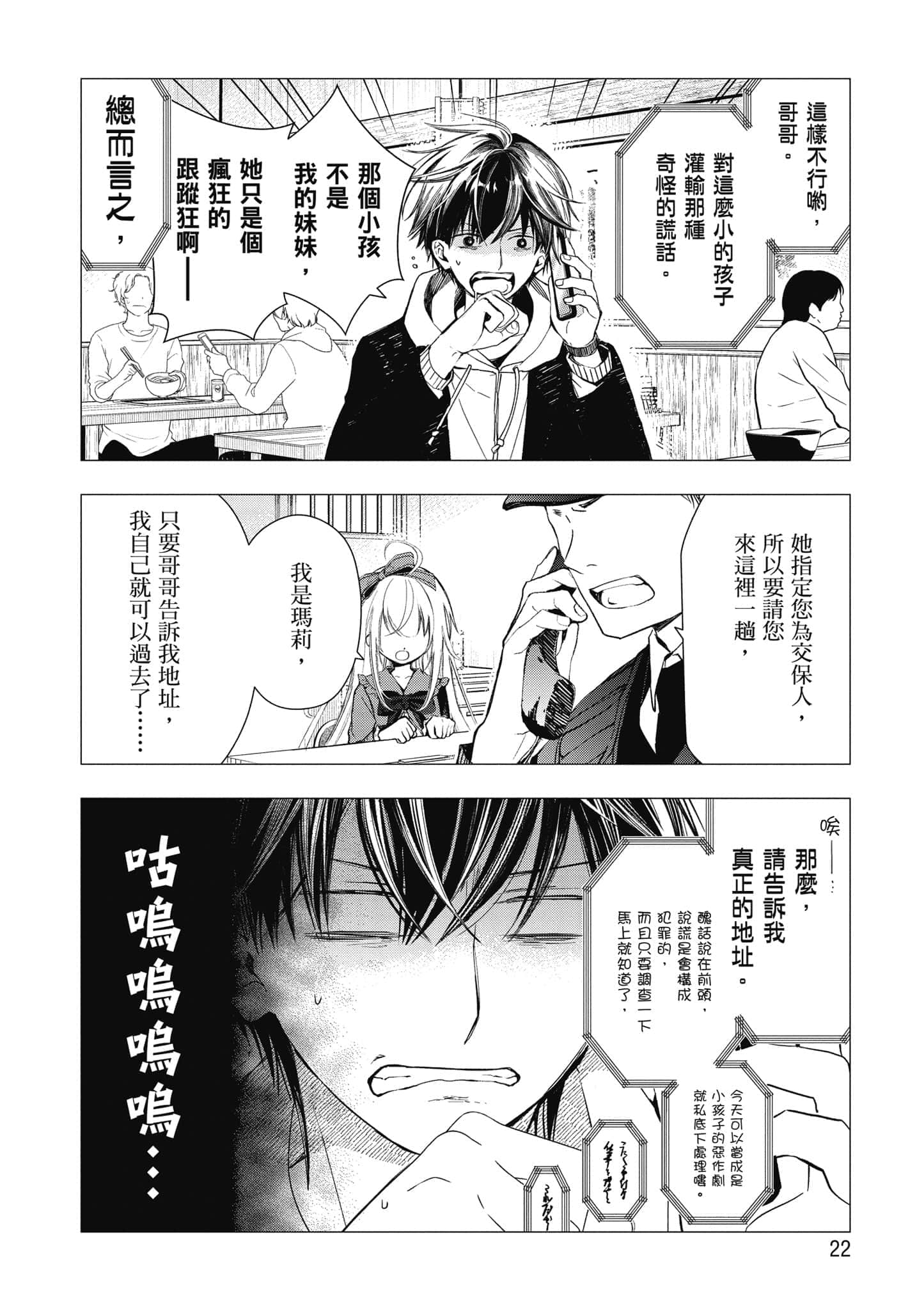 第 23 页