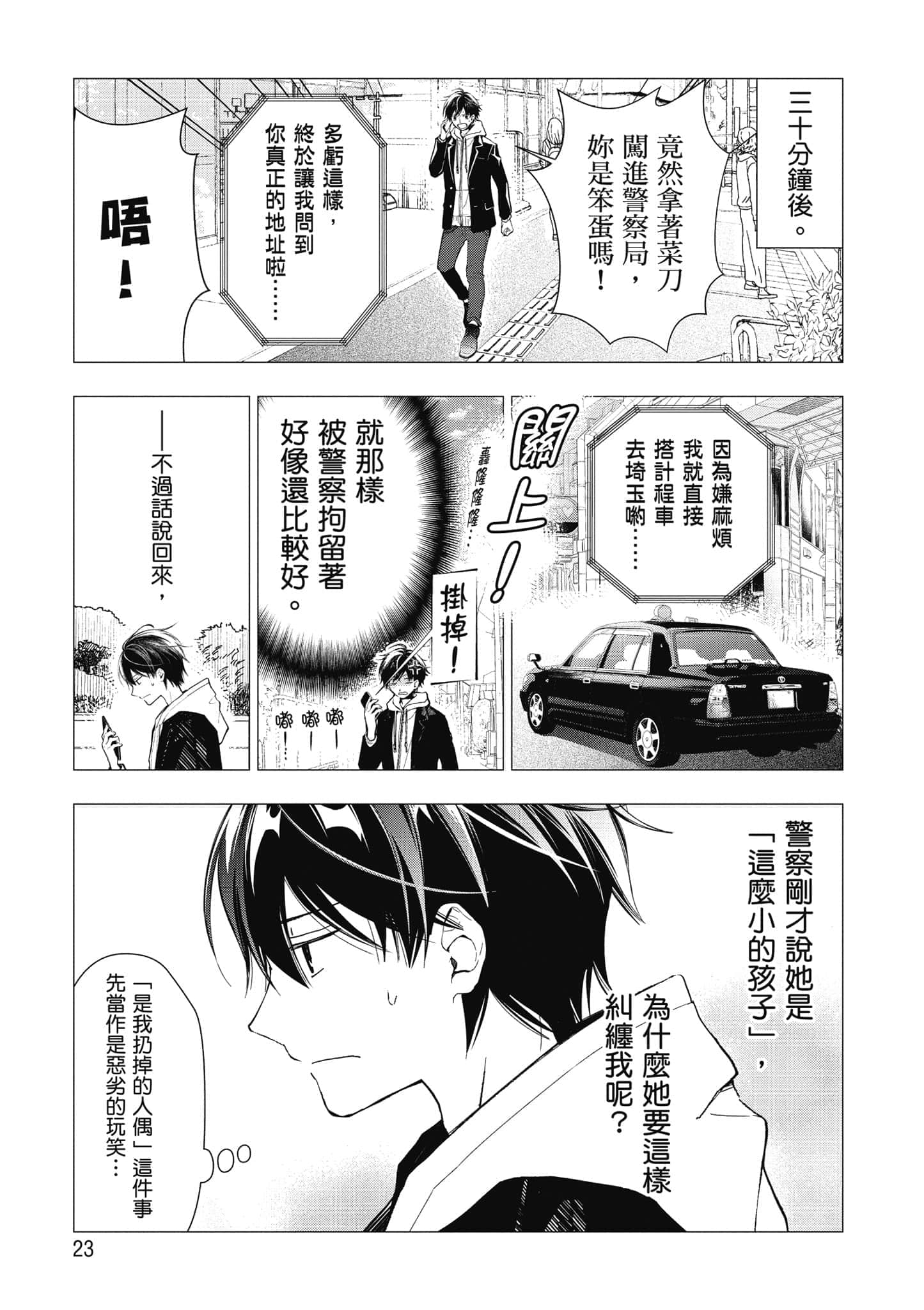 第 24 页