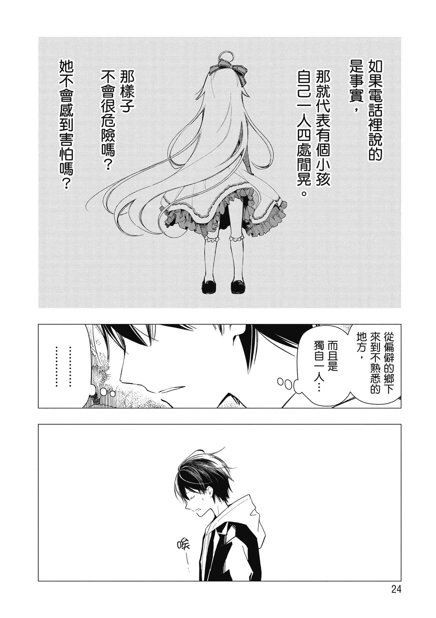 第 25 页