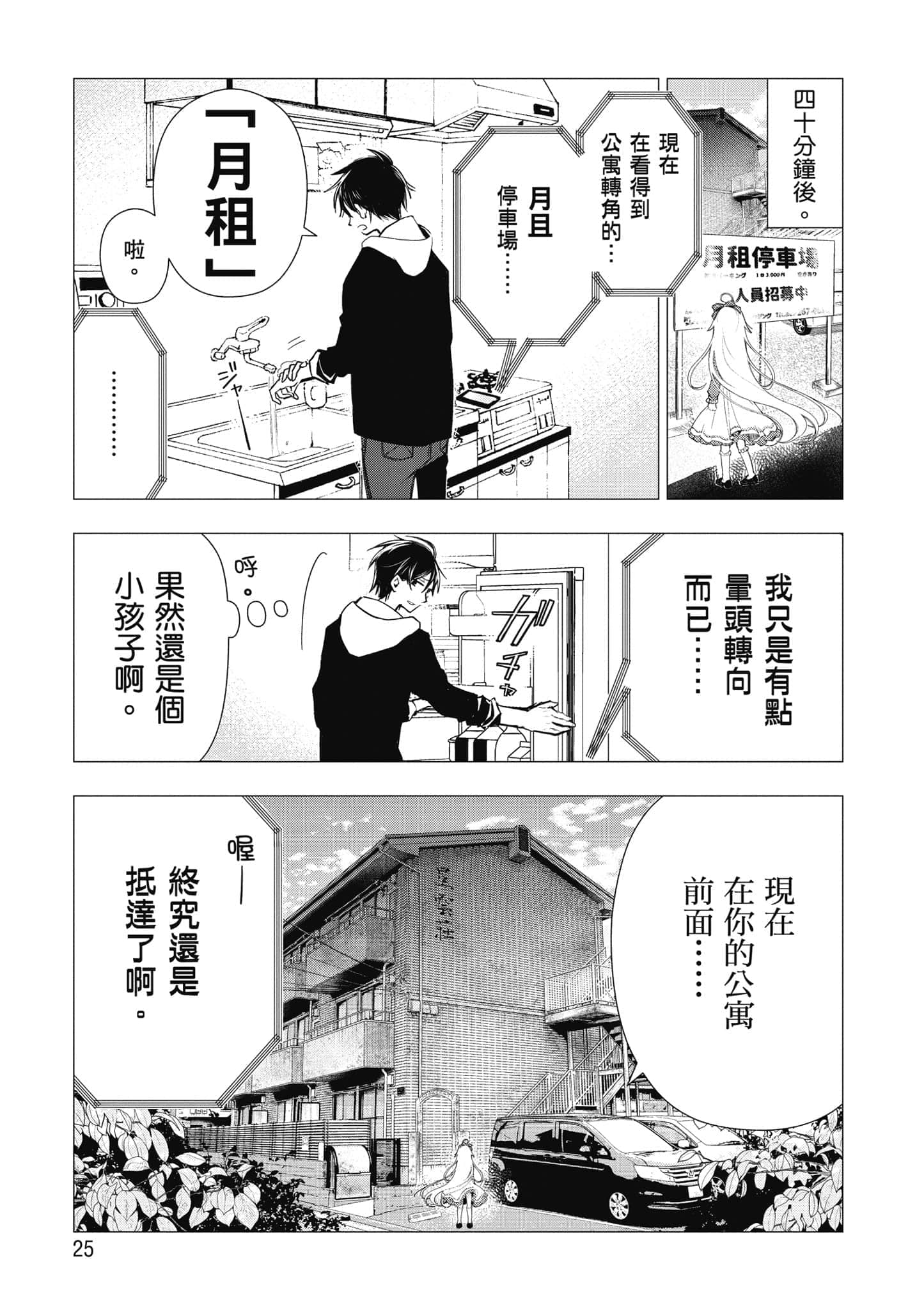 第 26 页