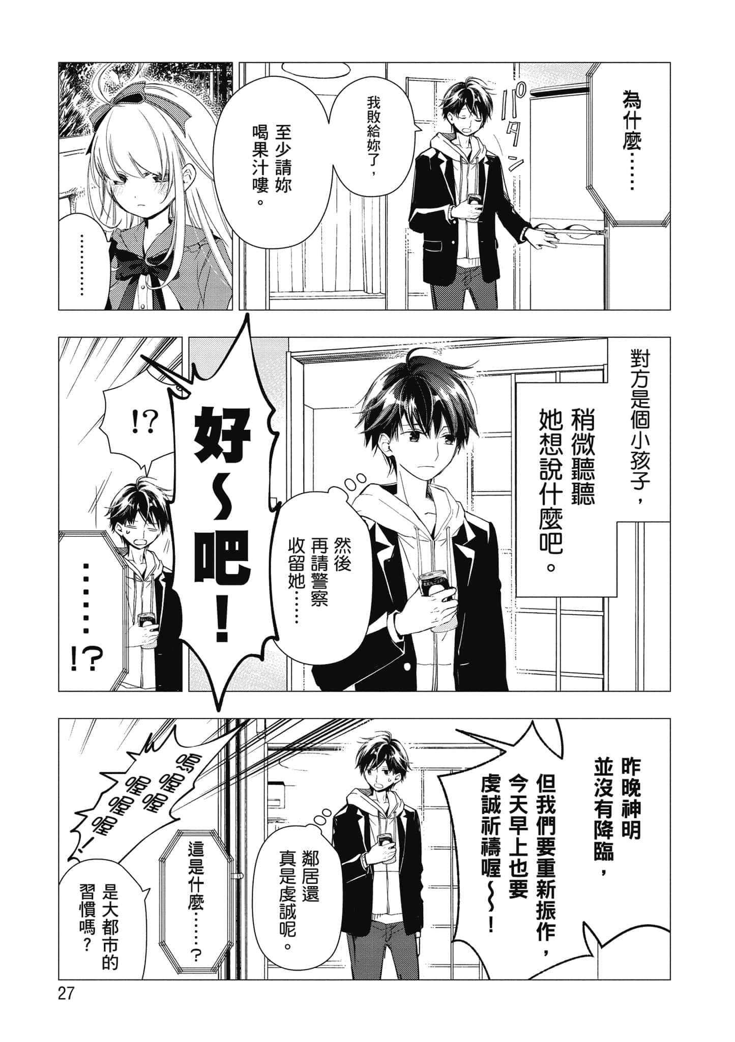 第 28 页