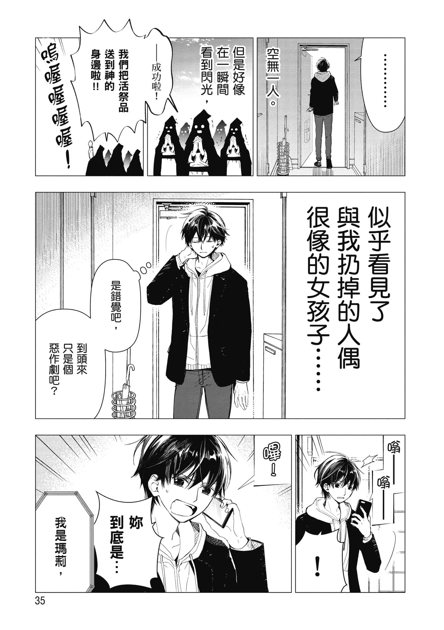 第 36 页