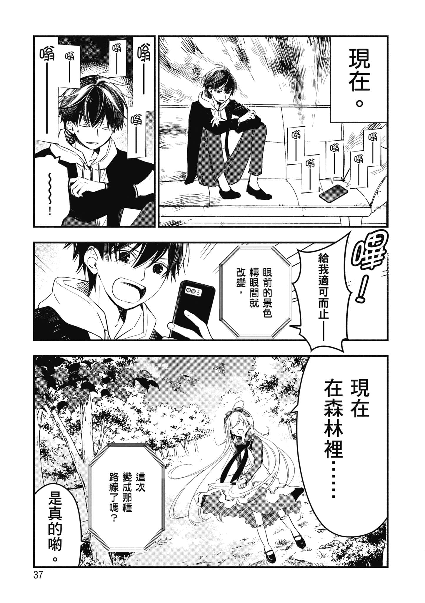 第 38 页