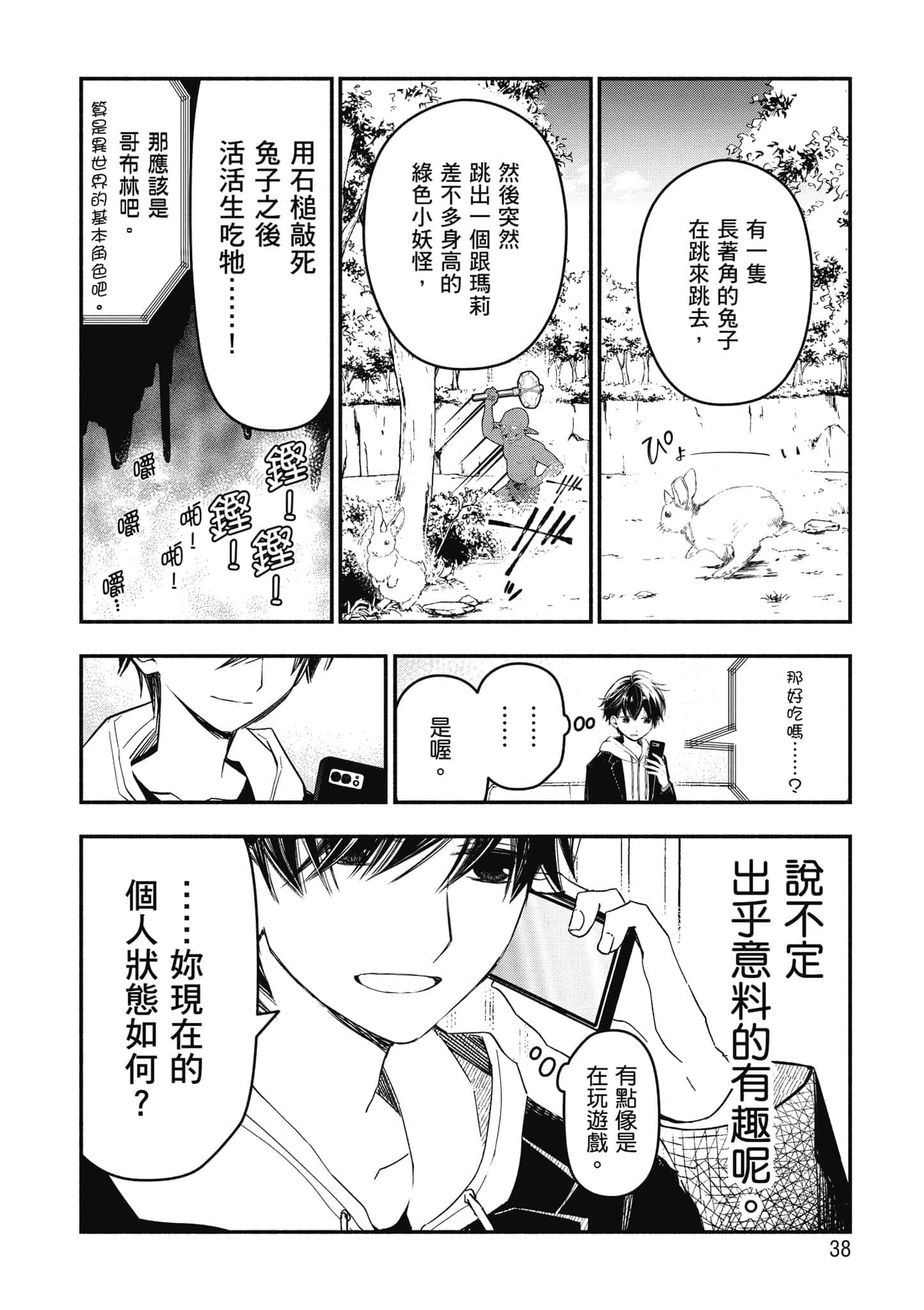 第 39 页