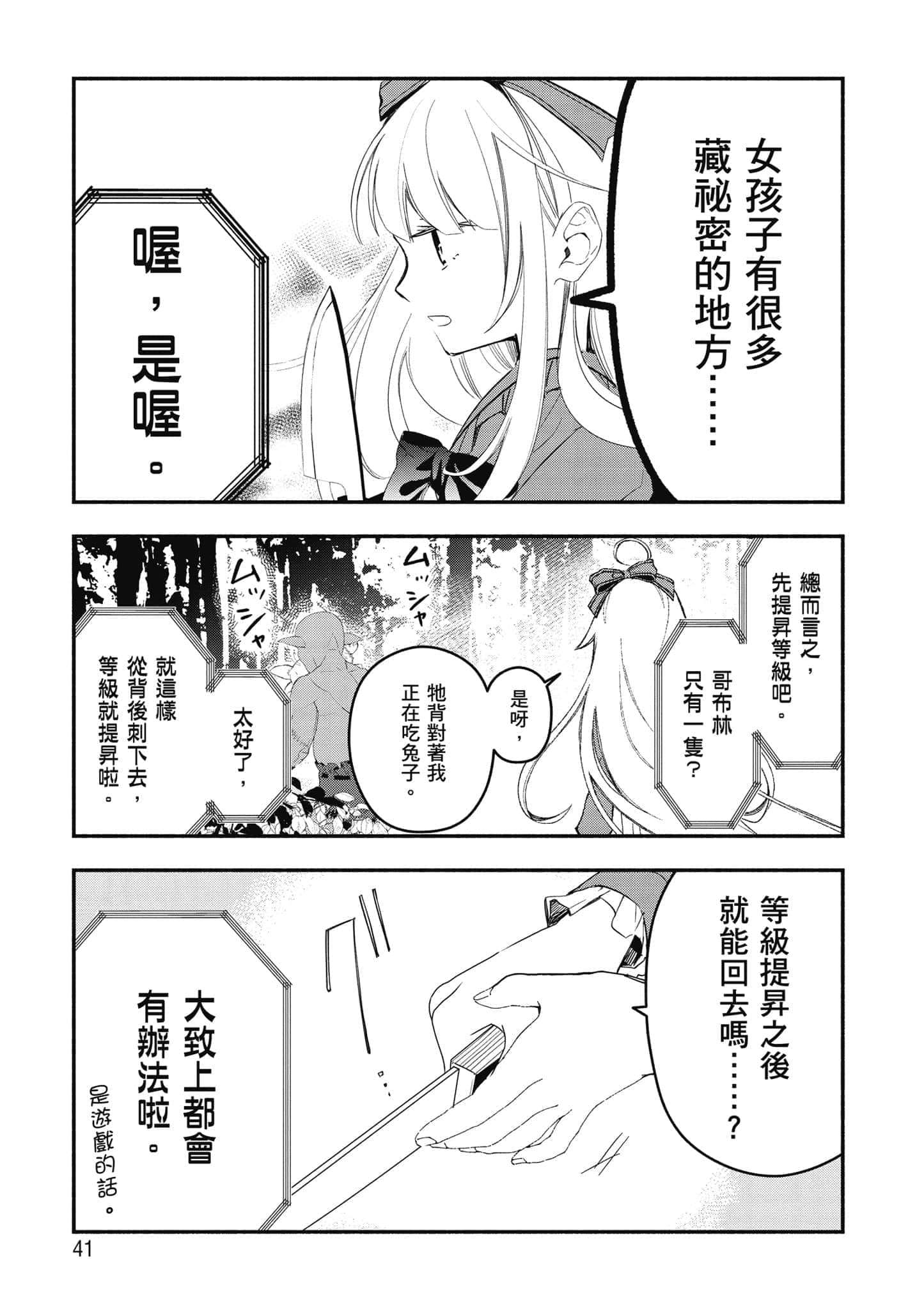 第 42 页