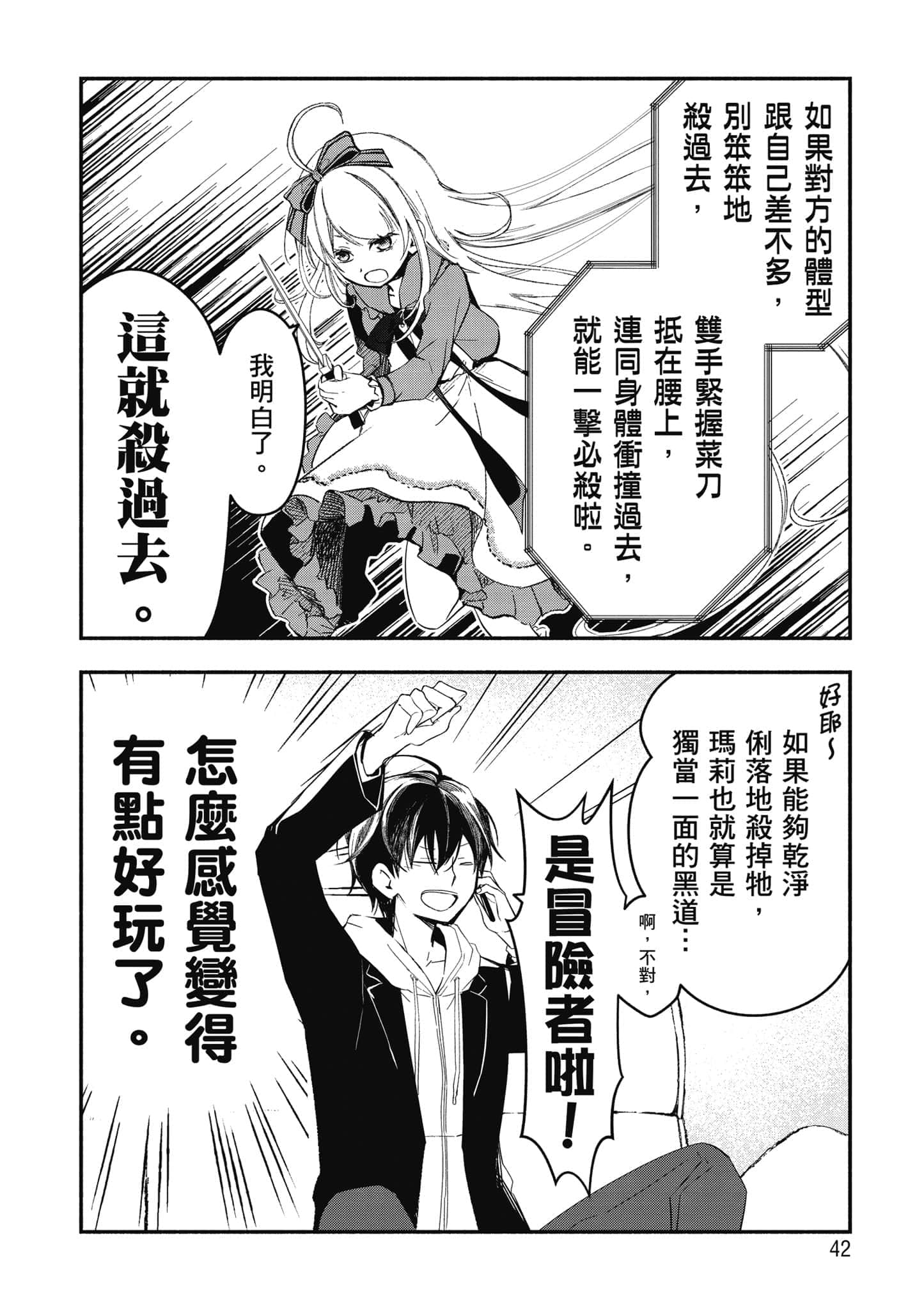 第 43 页
