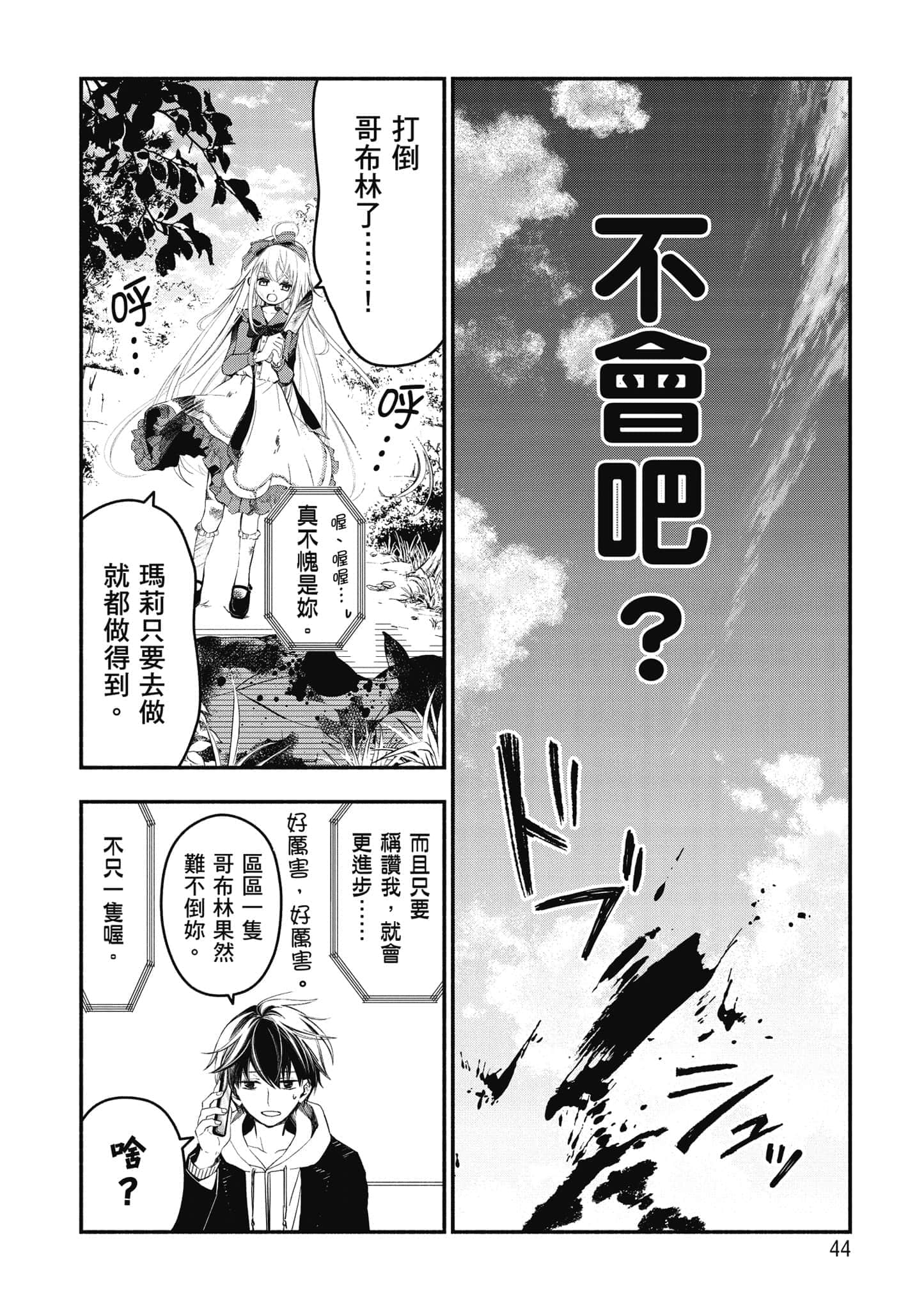 第 45 页