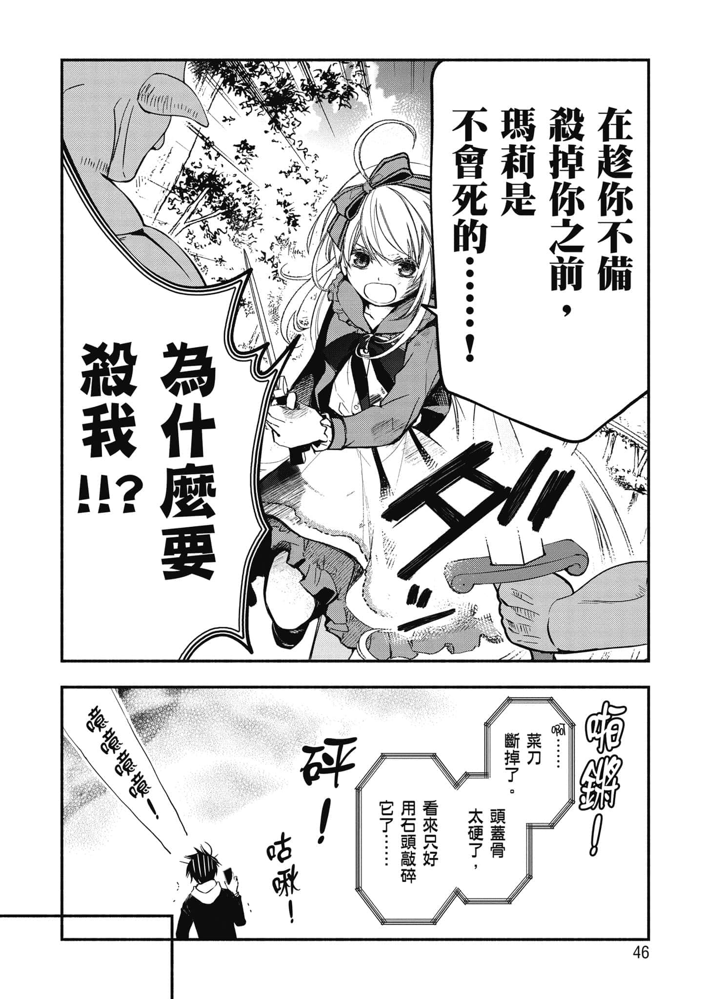 第 47 页