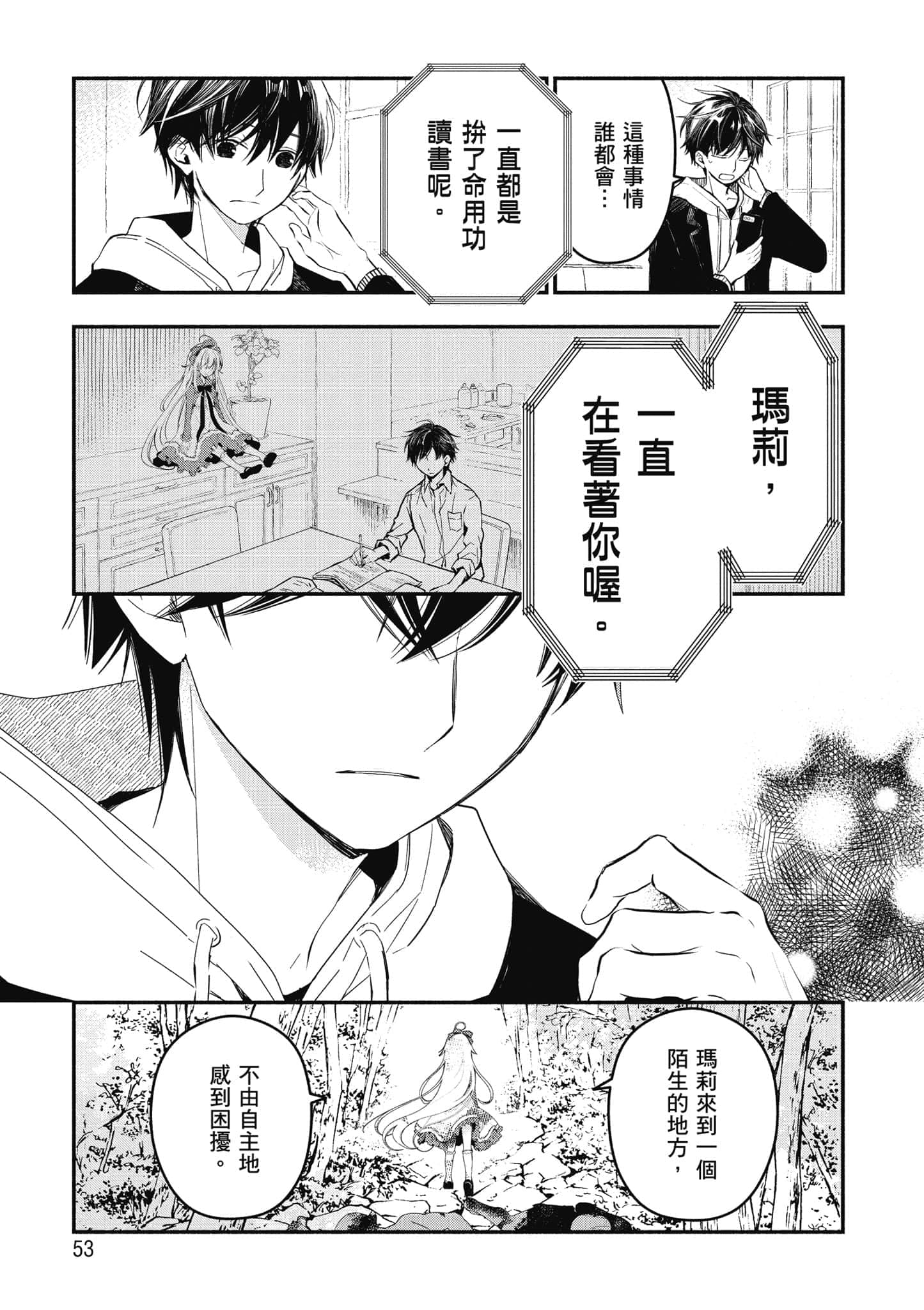 第 54 页