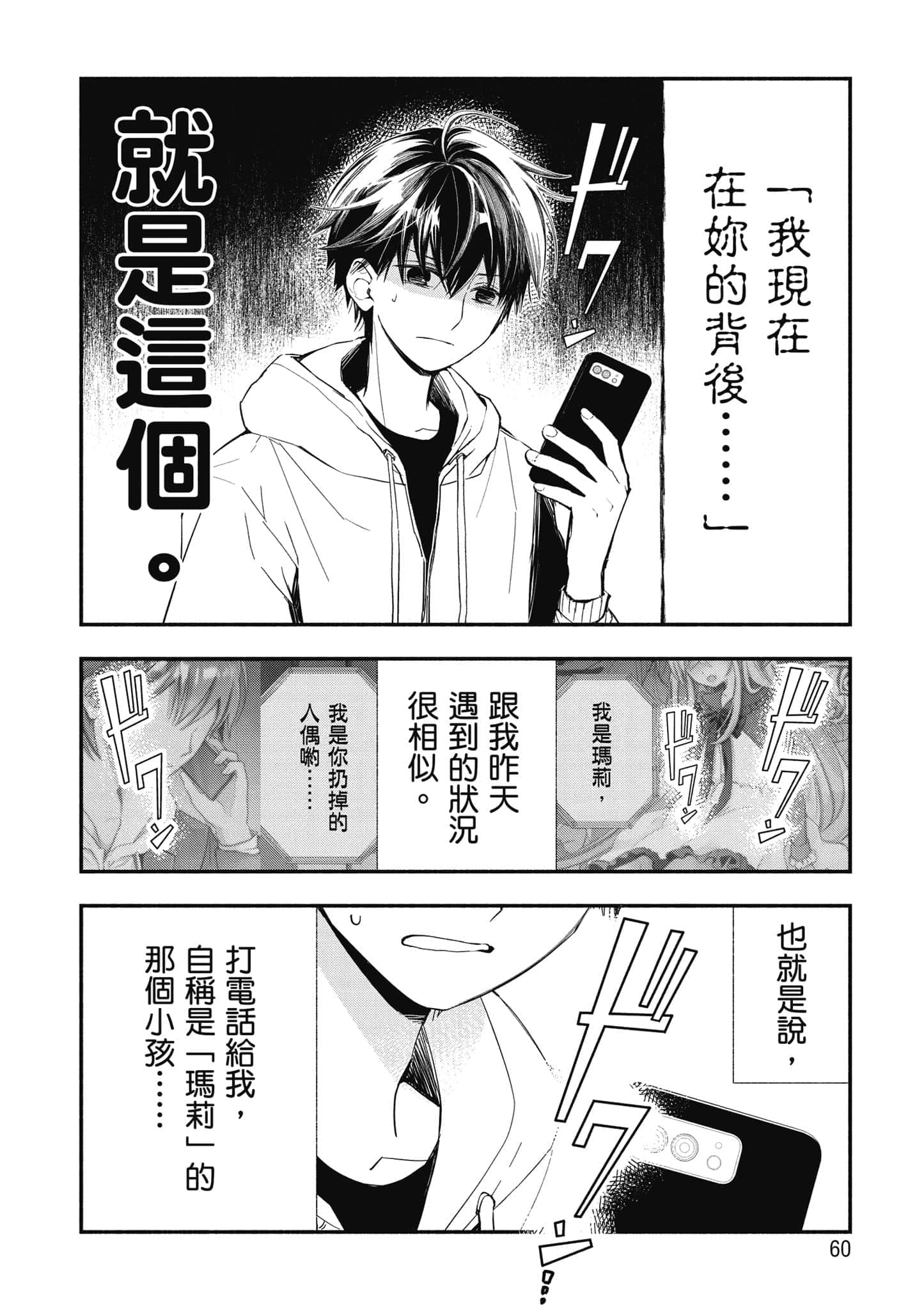 第 61 页