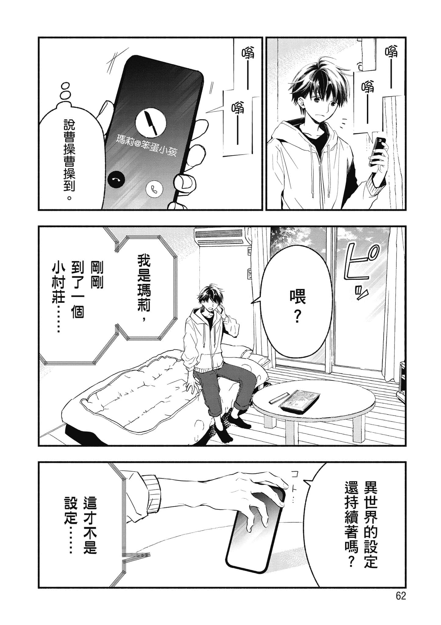 第 63 页