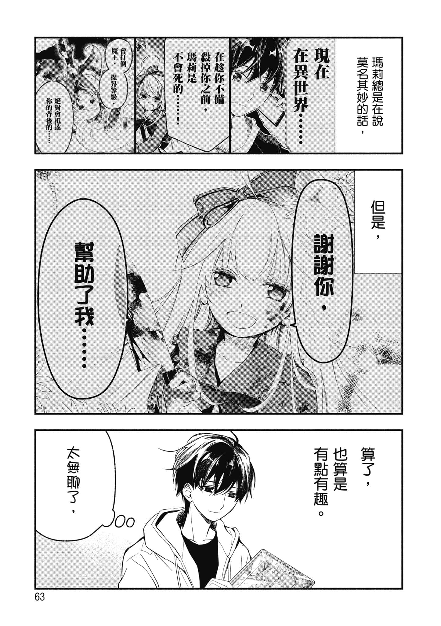 第 64 页