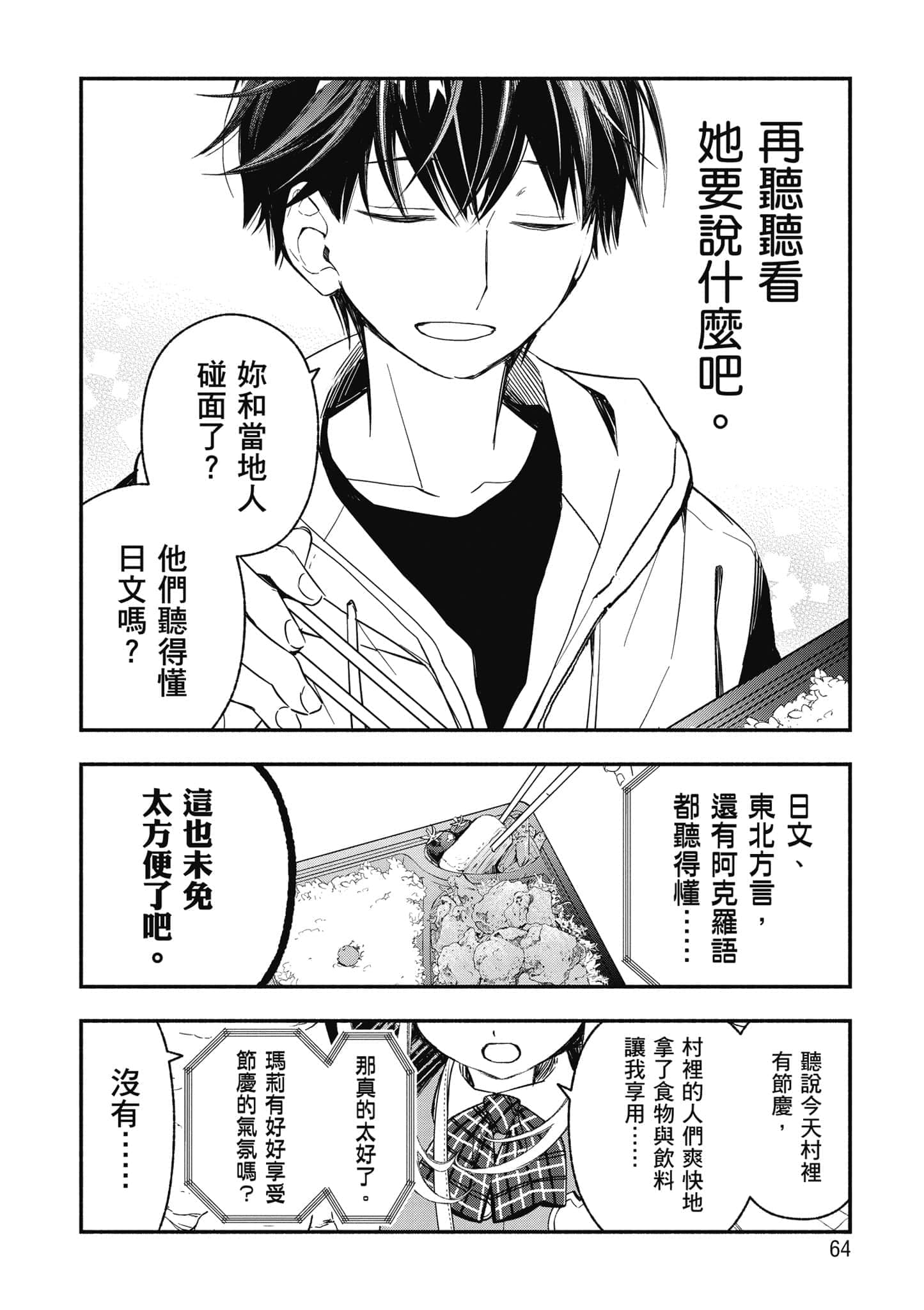 第 65 页