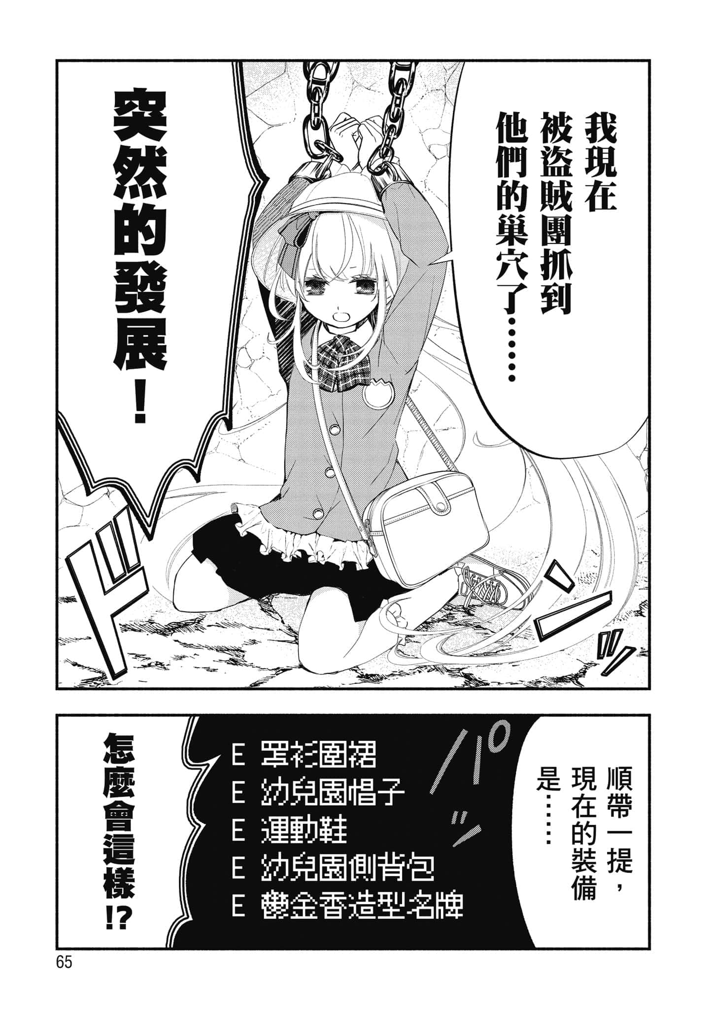 第 66 页